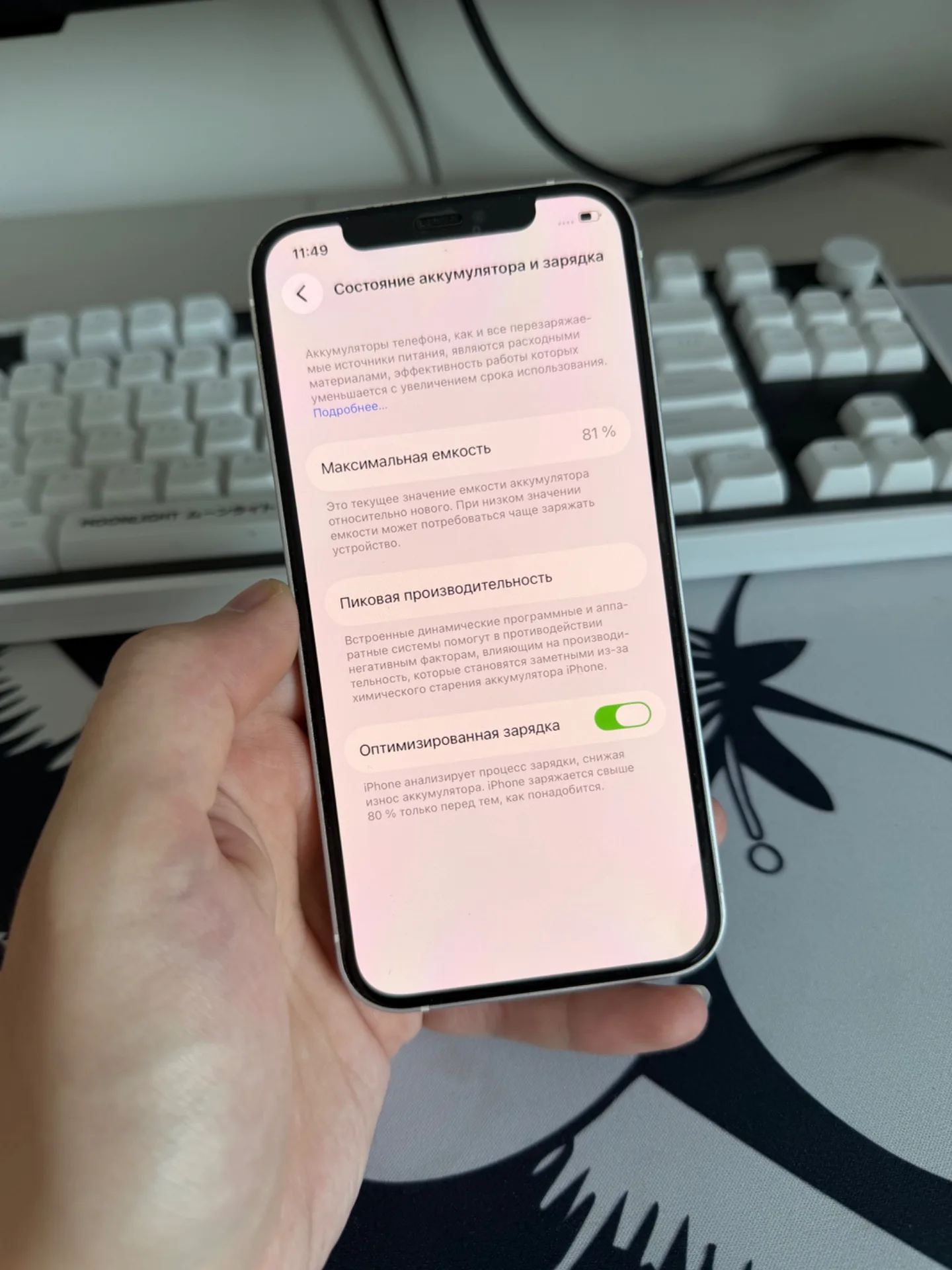 iPhone 12 128 gb
