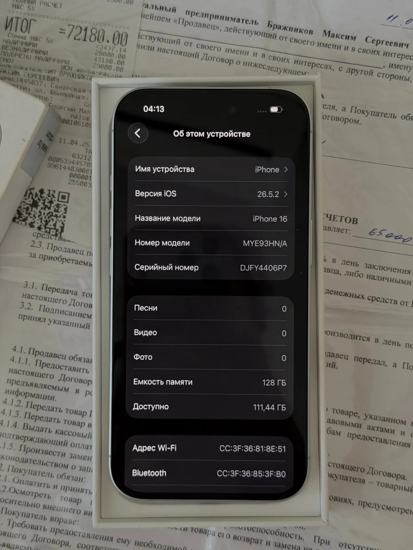 iPhone 16 128 Белый