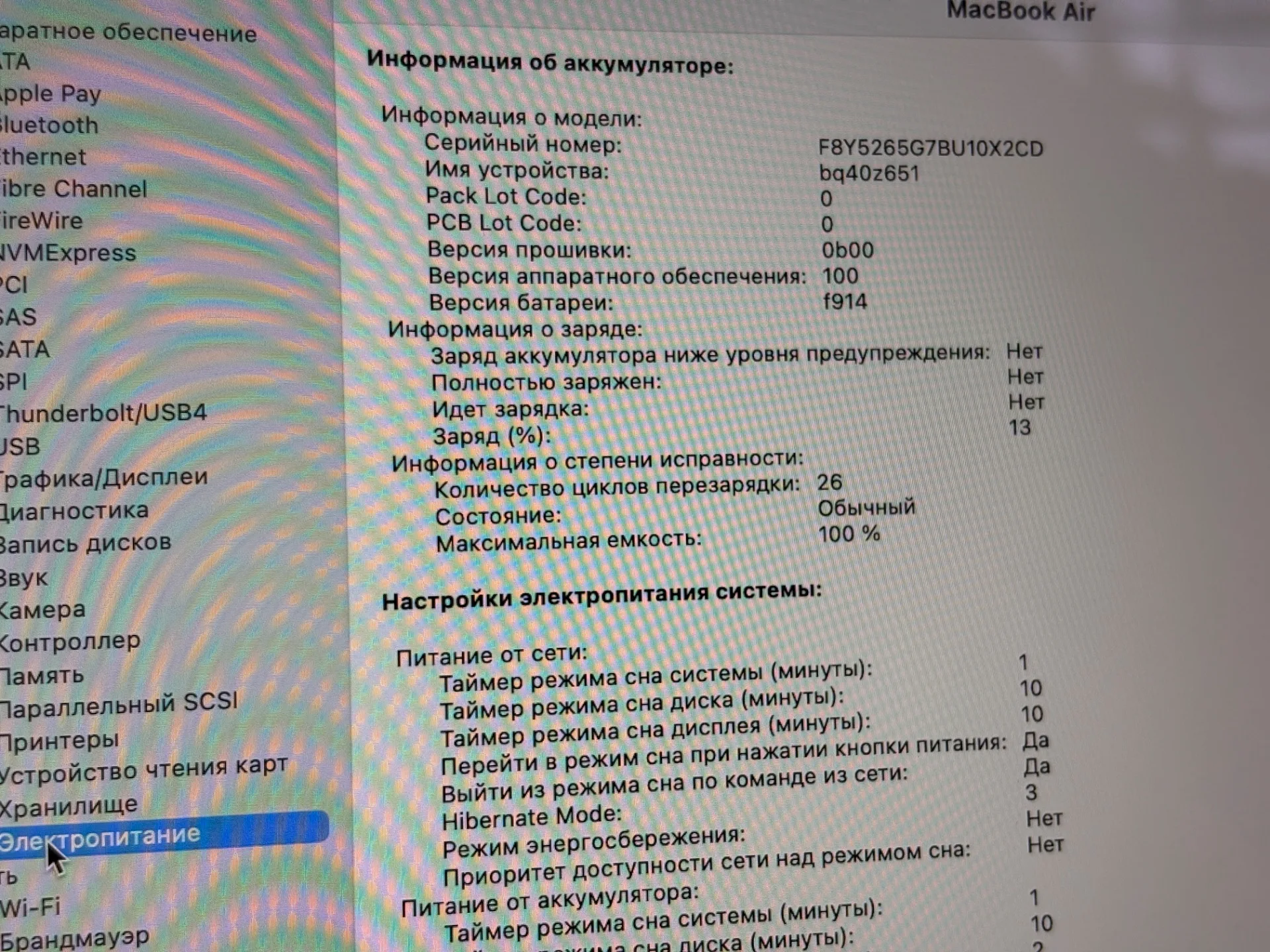 MacBook Air M2 16/256