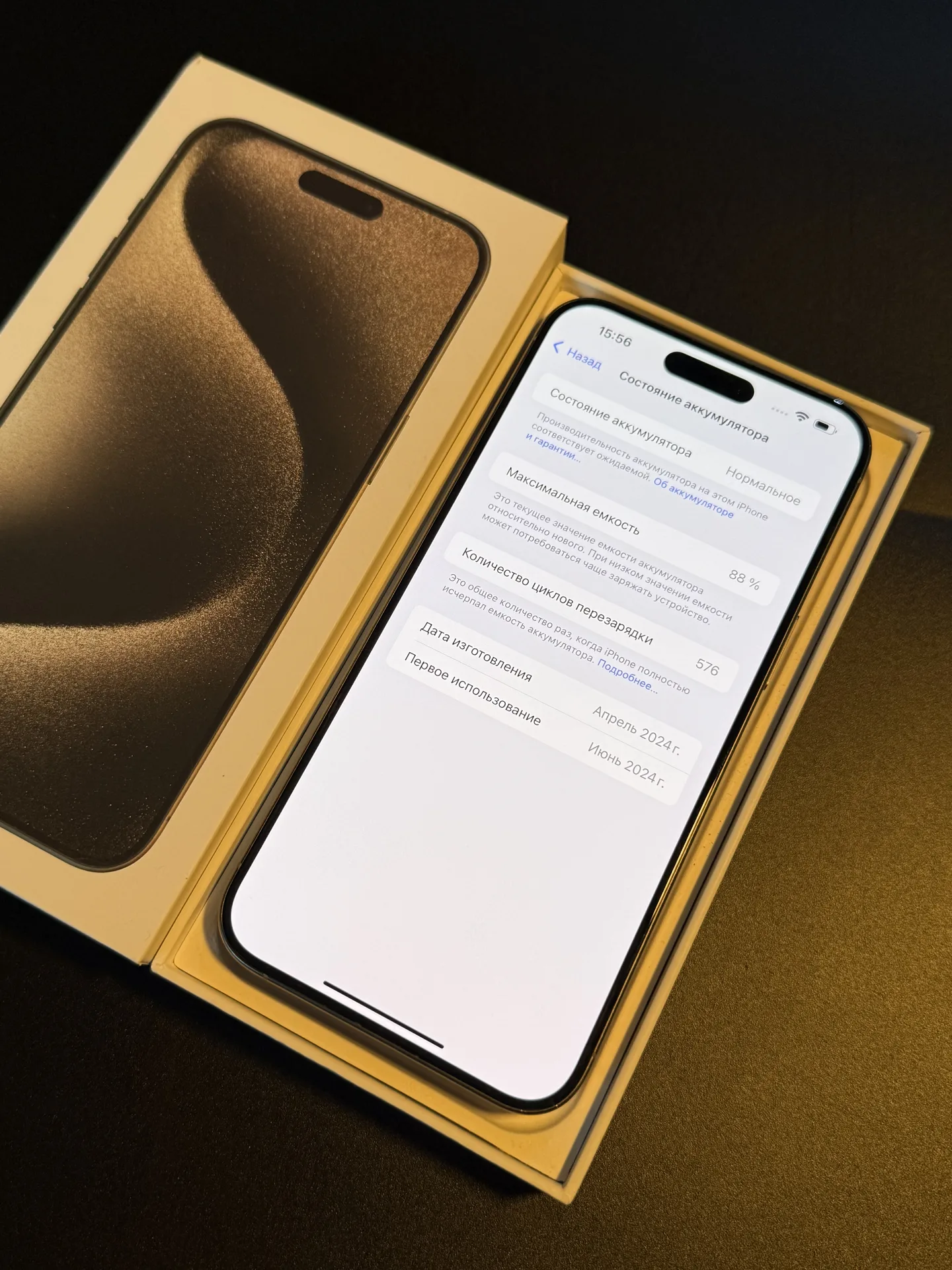 iPhone 15 Pro Max 256gb