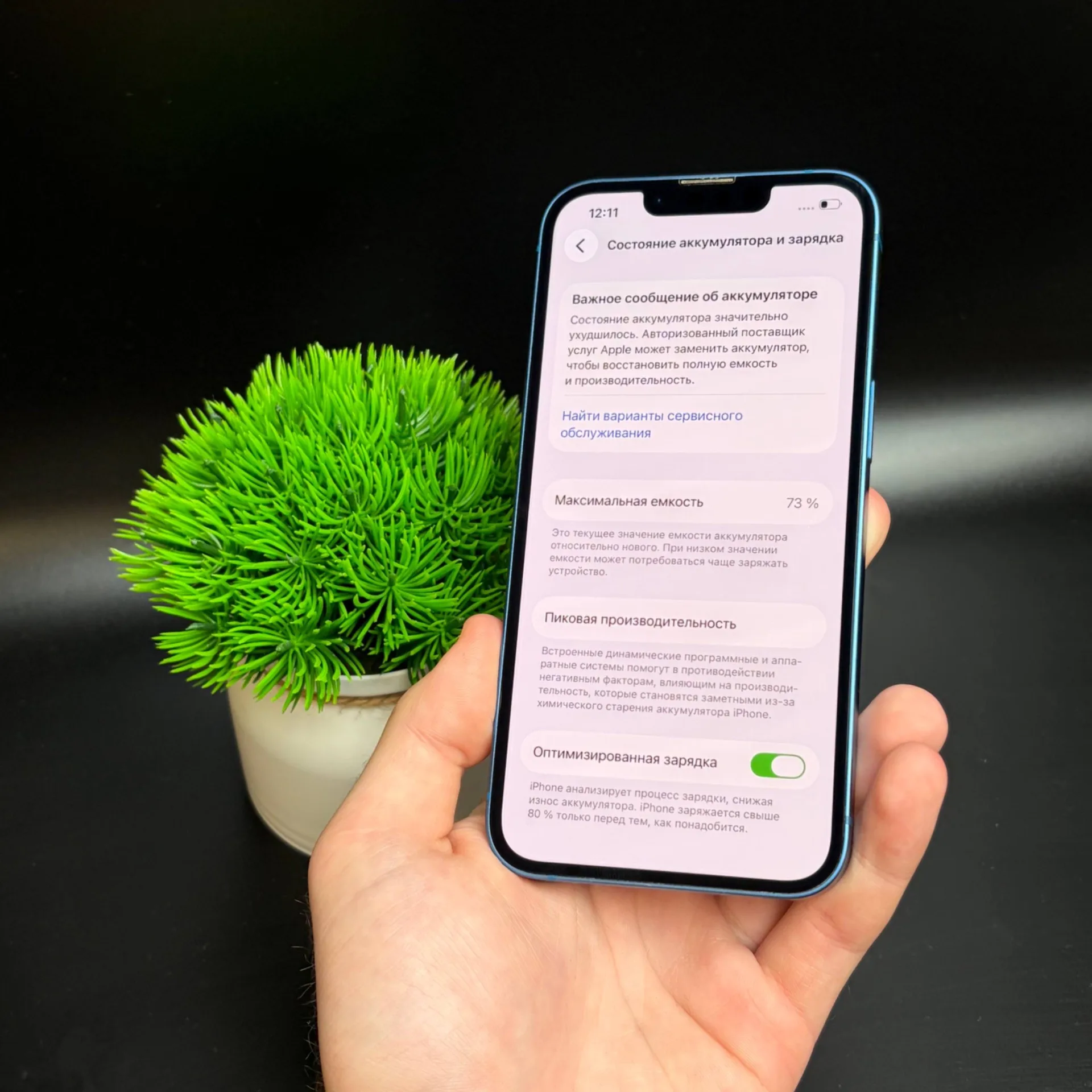 iPhone 13 128gb
