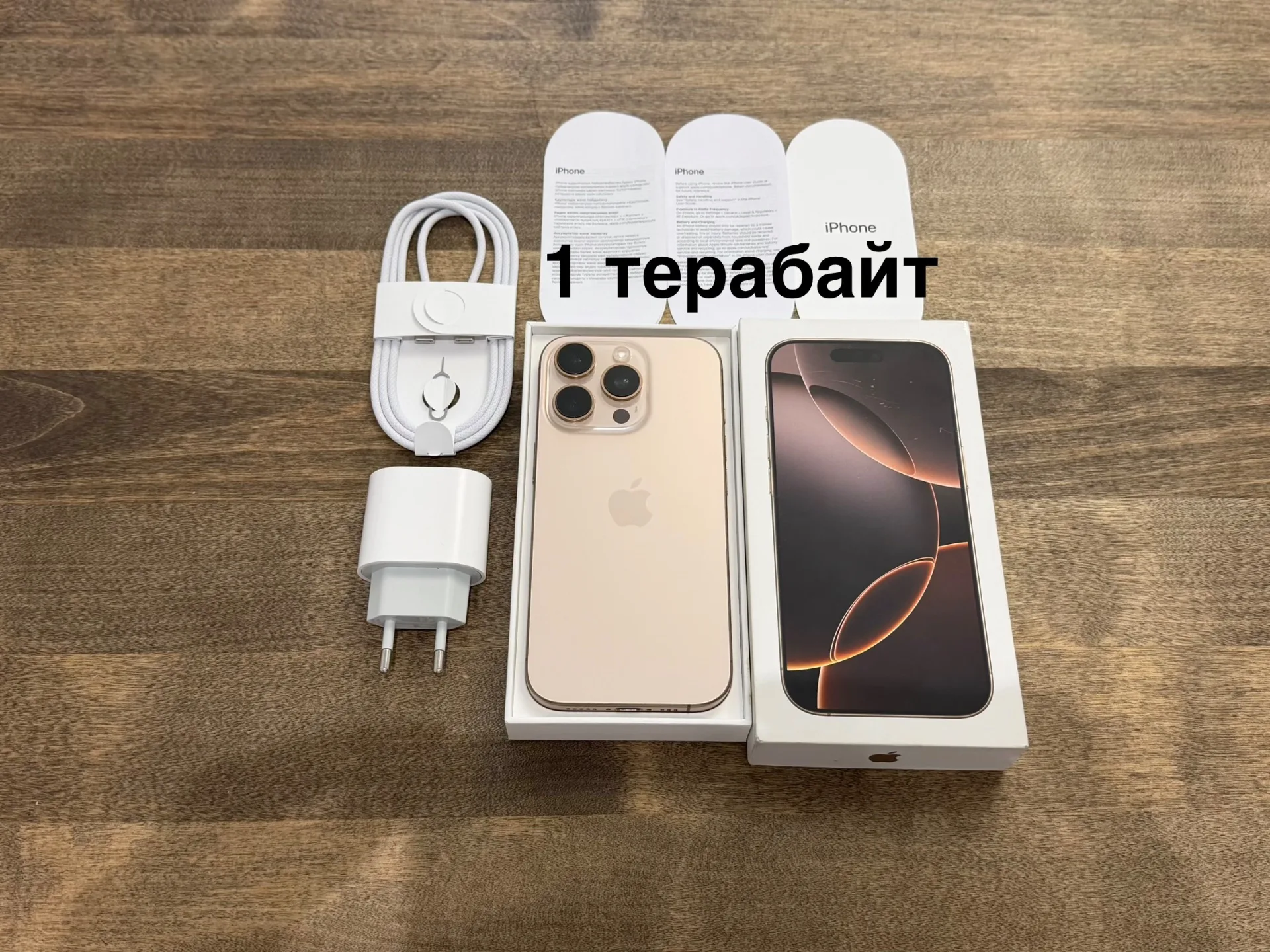 iPhone 16 Pro Desert Titanium 1024GB