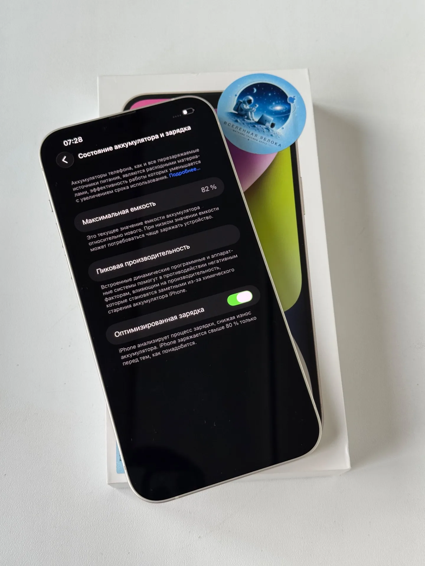 iPhone 14 Plus 128 гб Белый