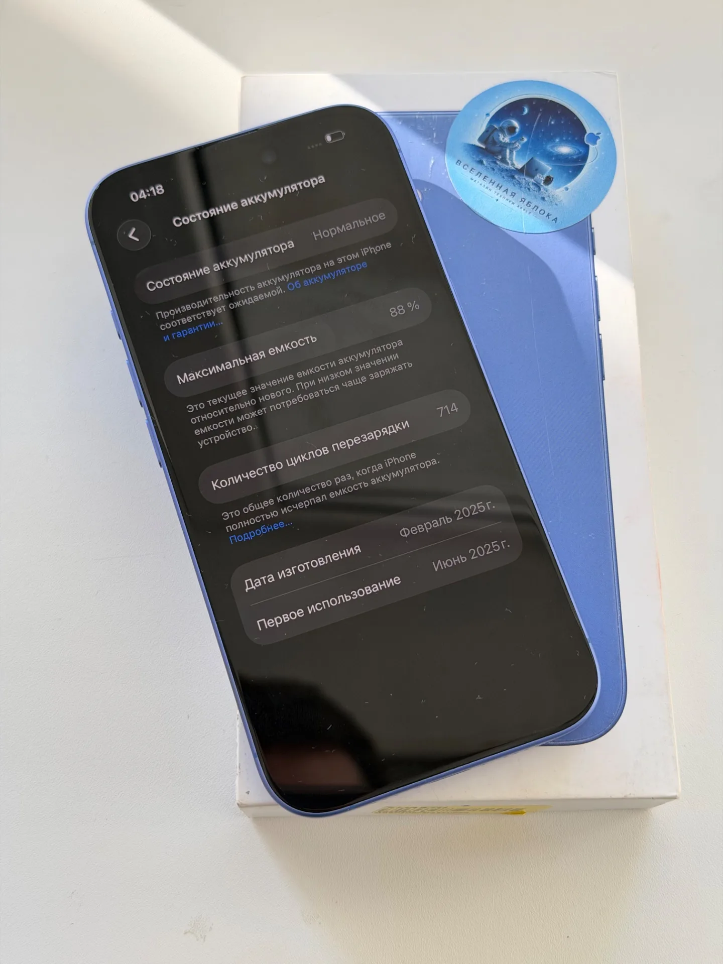 iPhone 16 256 Синий.