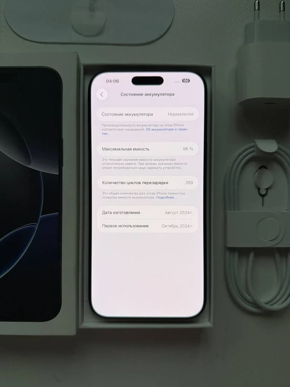 iPhone 16 Pro Max 1Tb
