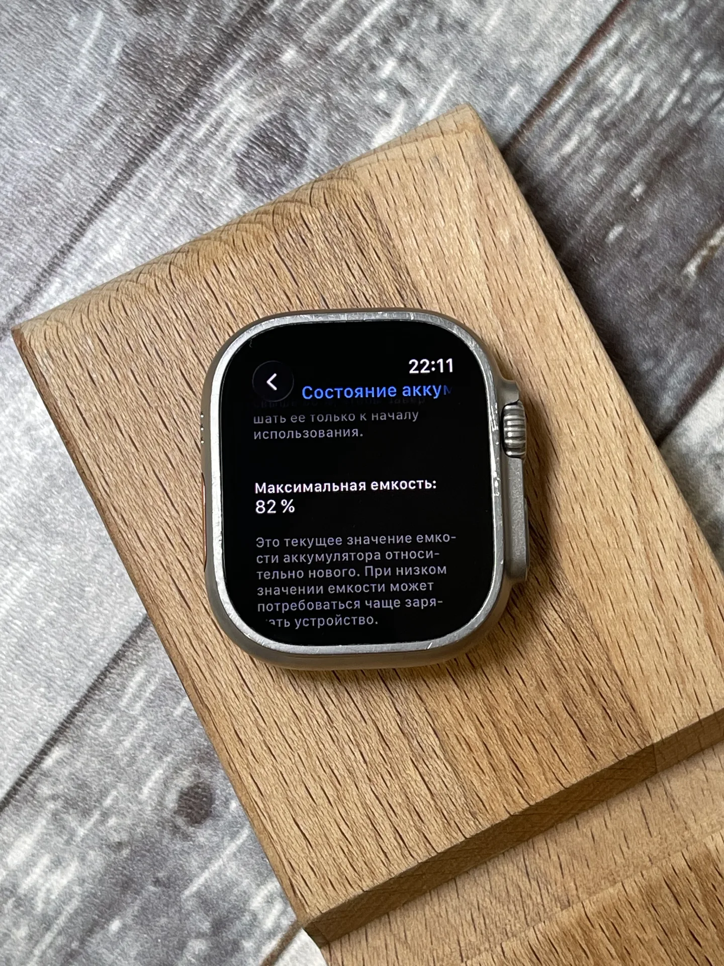 Apple Watch Ultra 1 titanium