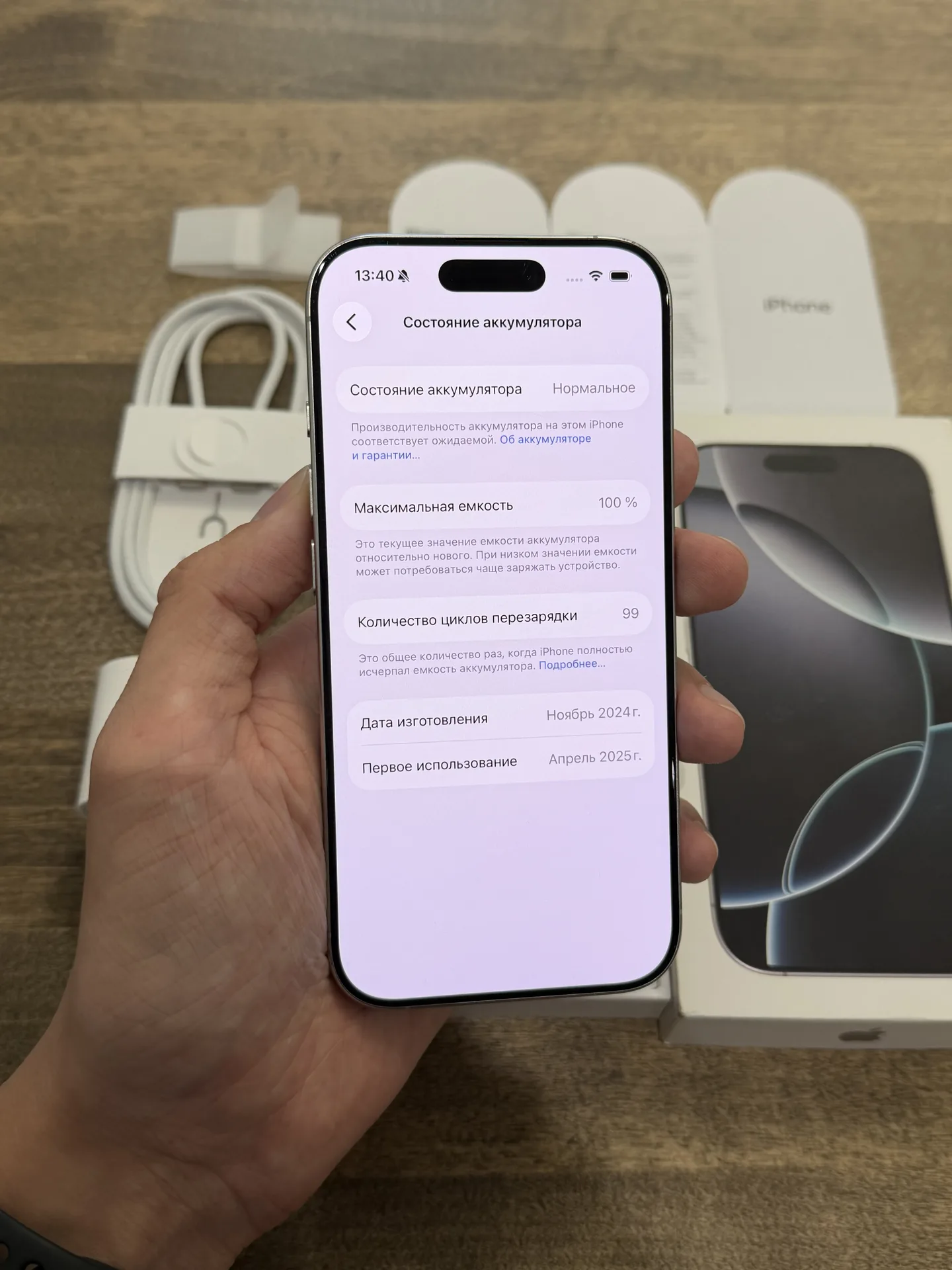 iPhone 16 Pro White Titanium 1024gb