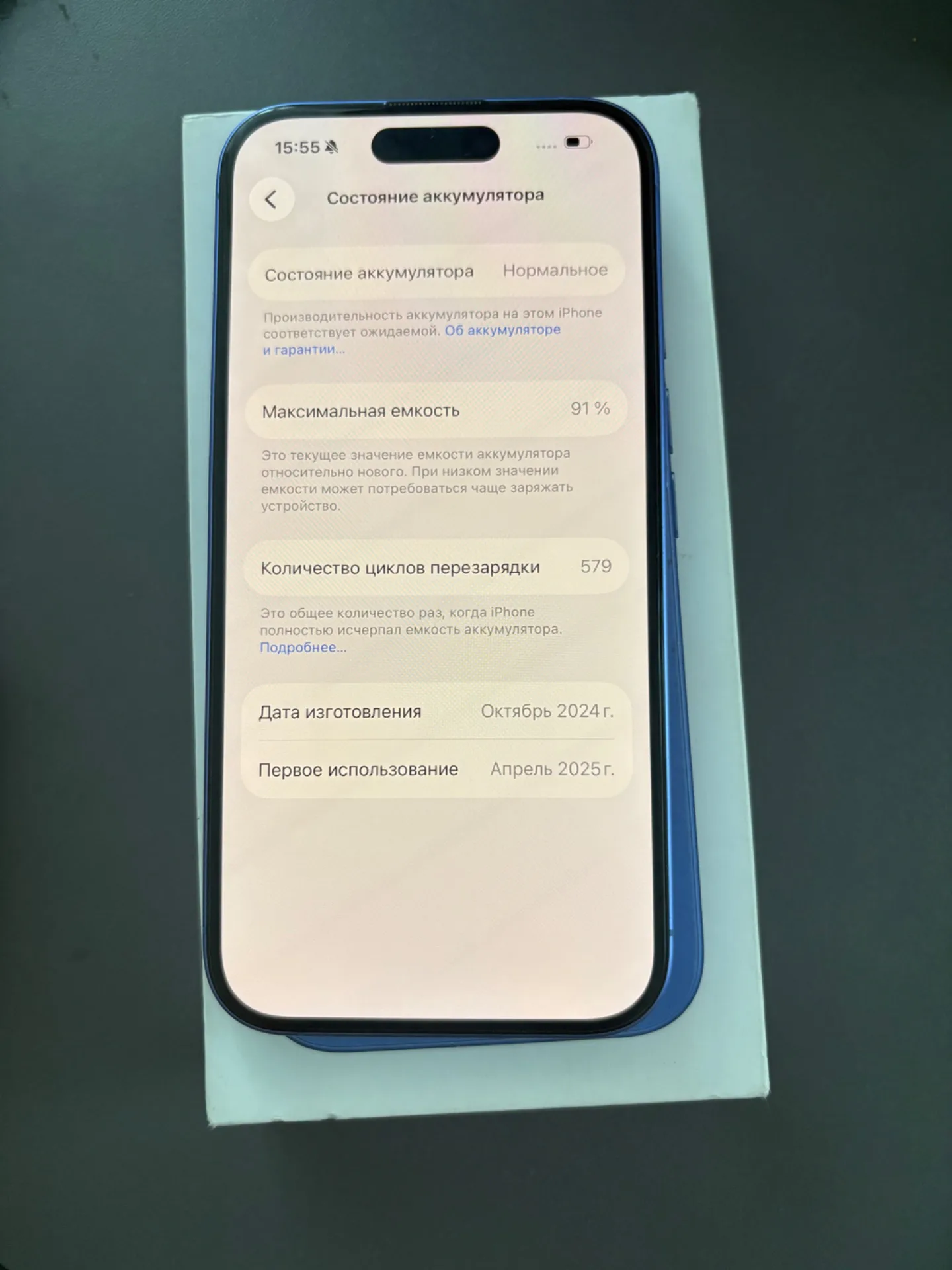 iPhone 16 128 Ultramarine
