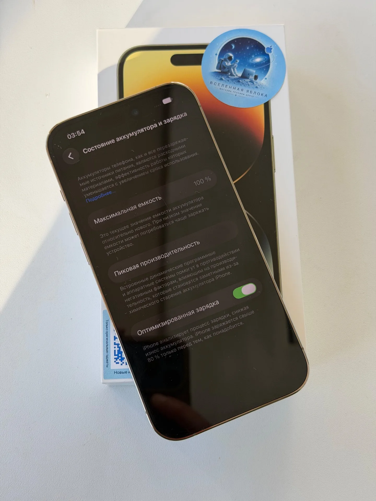 iPhone 14 Pro 128 Золотой.