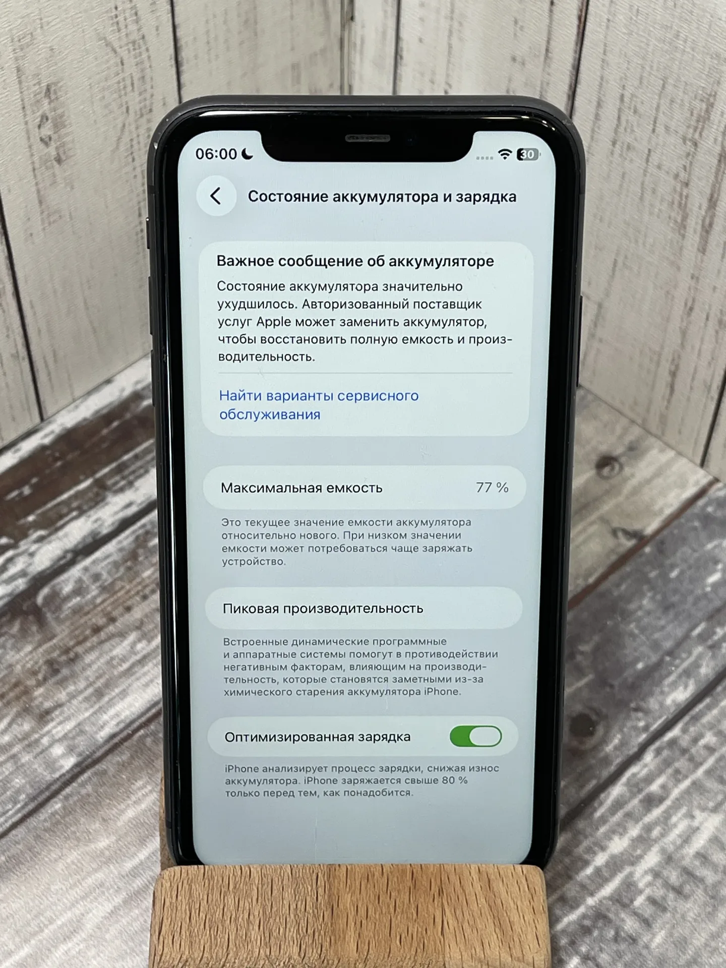 iPhone 11 128 gb