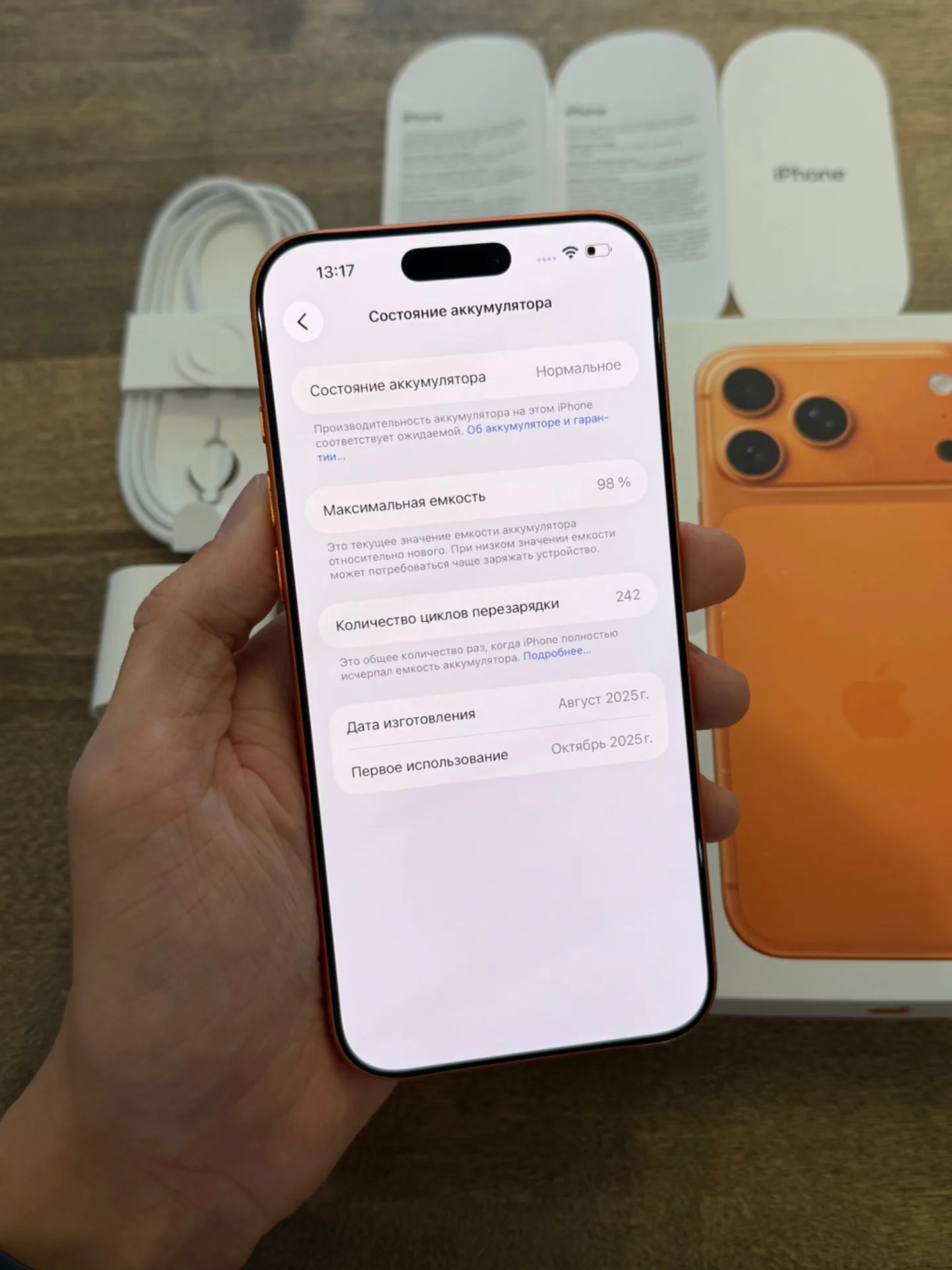 iPhone 17 Pro Max Comic Orange 256GB