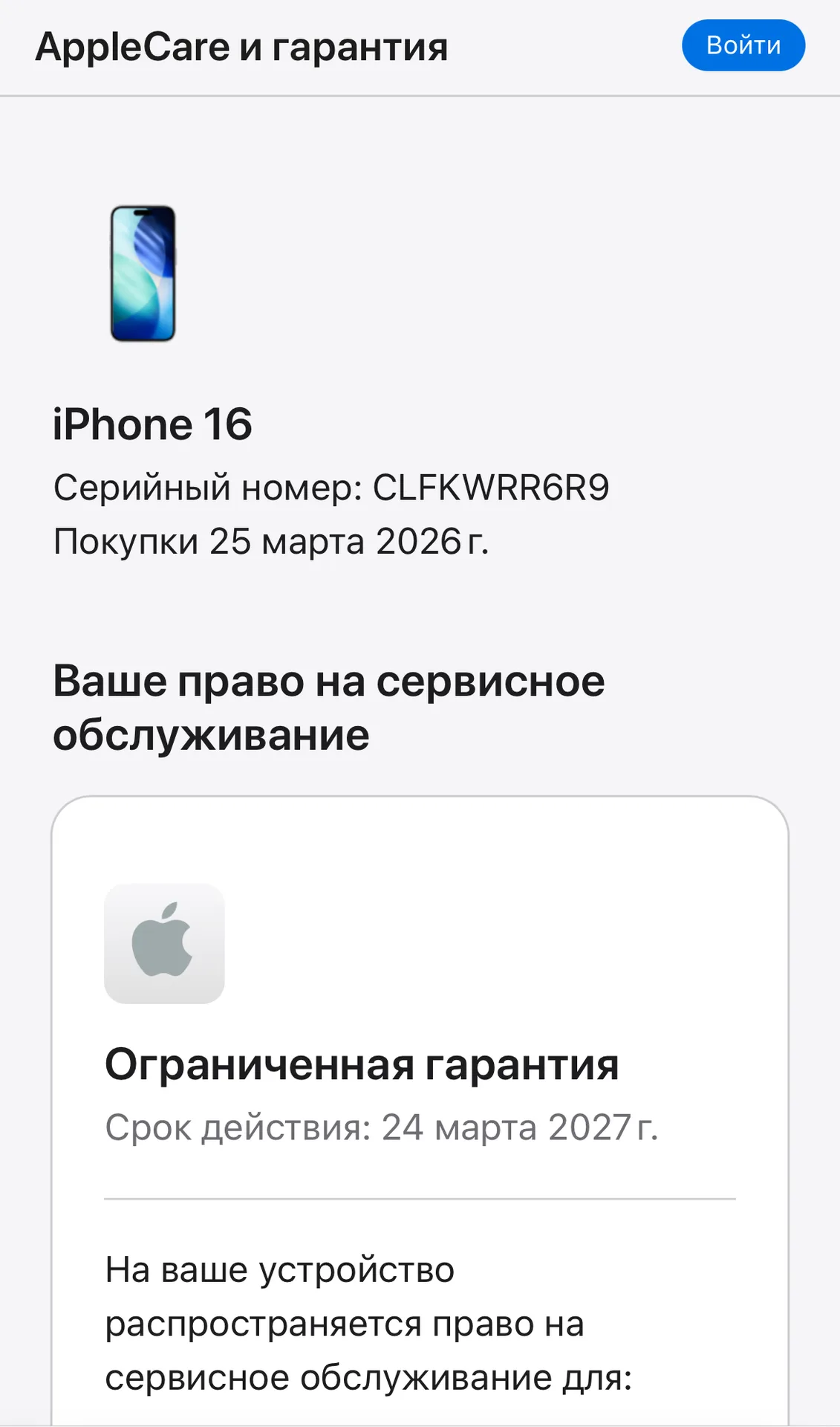 iPhone 16 128gb