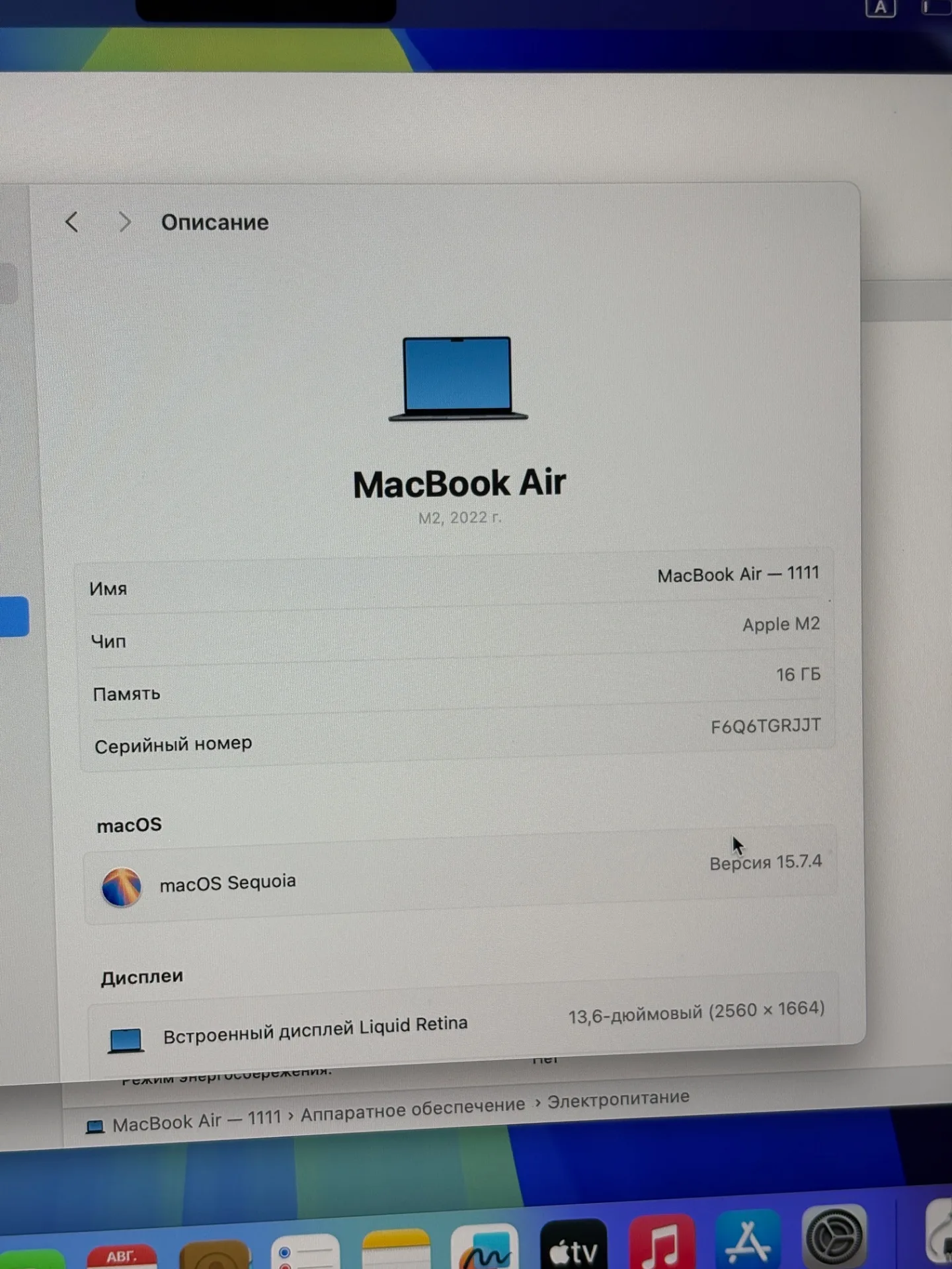 MacBook Air M2 16/256