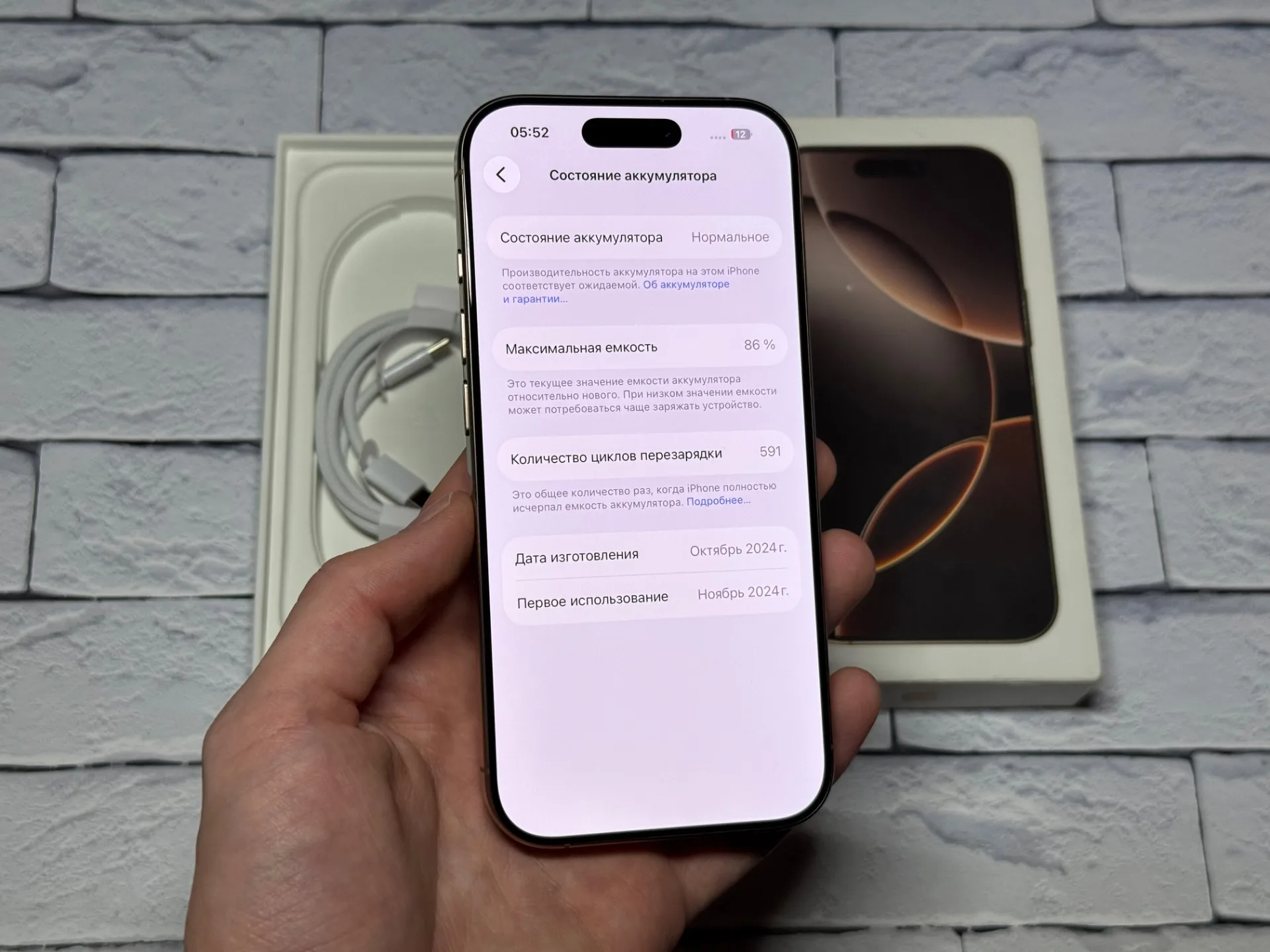 iPhone 16 Pro 256gb Desert Titanium