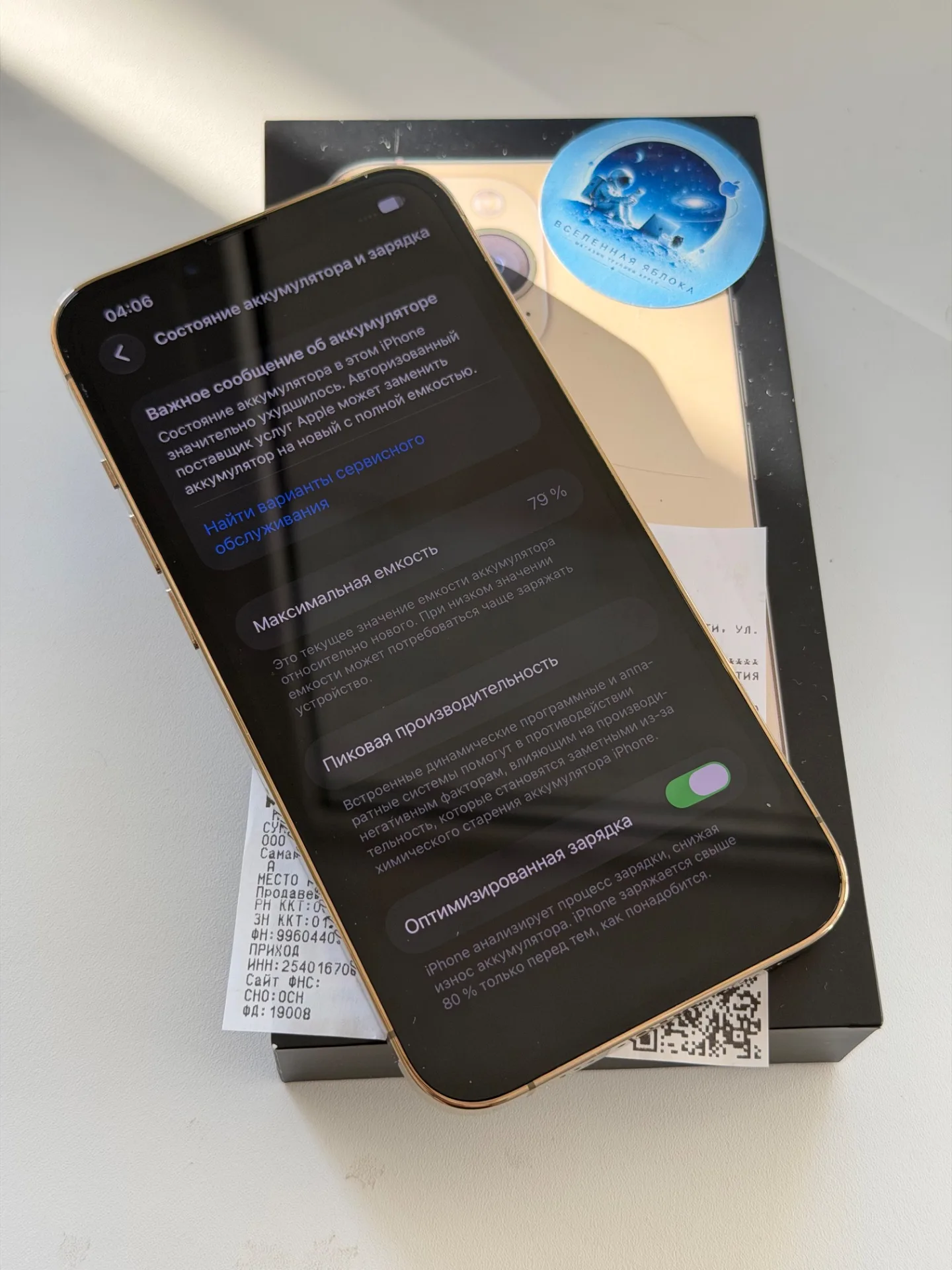 iPhone 13 Pro 128 Золотой.