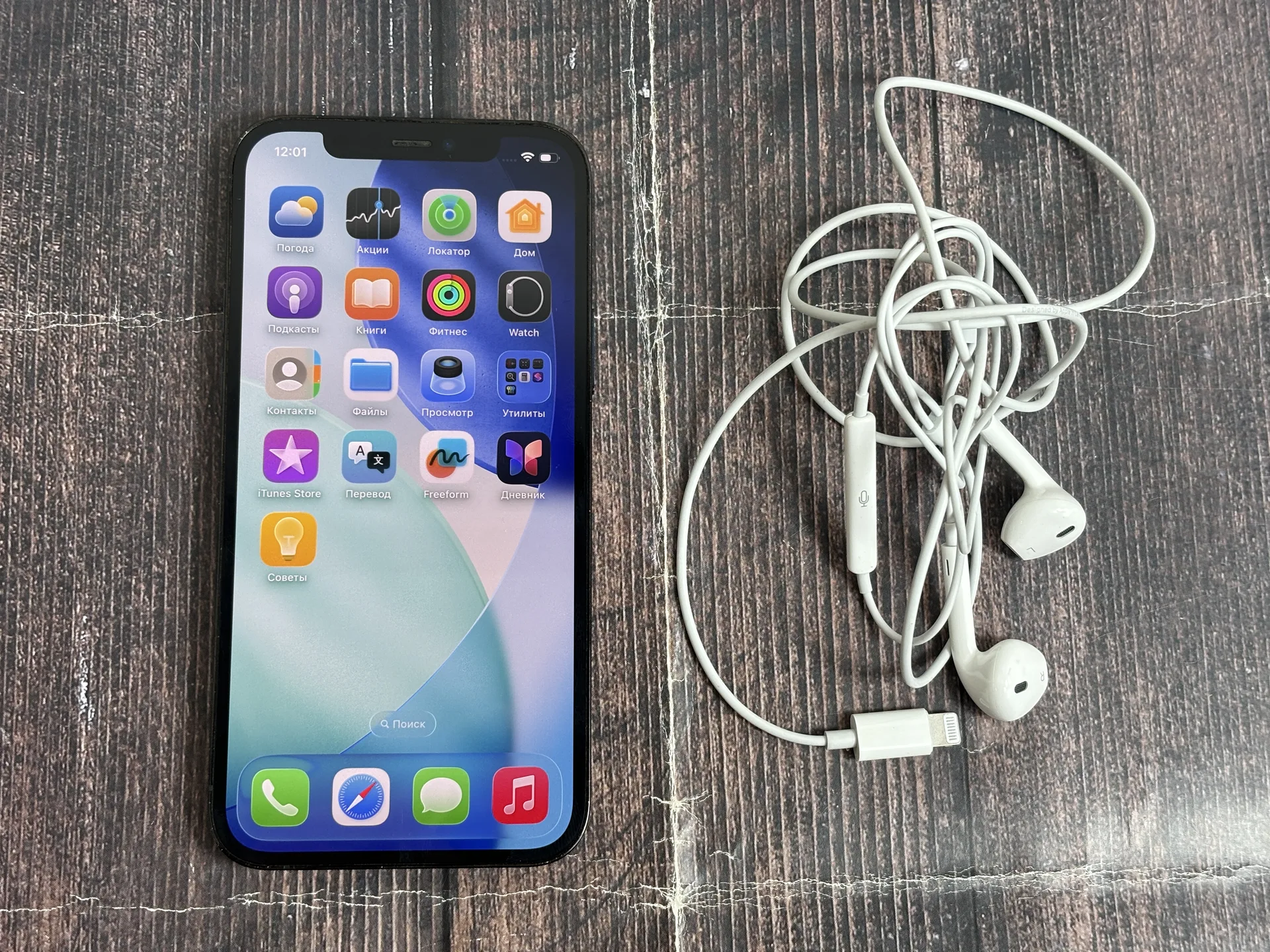 iPhone 12 Pro 256gb + EarPods