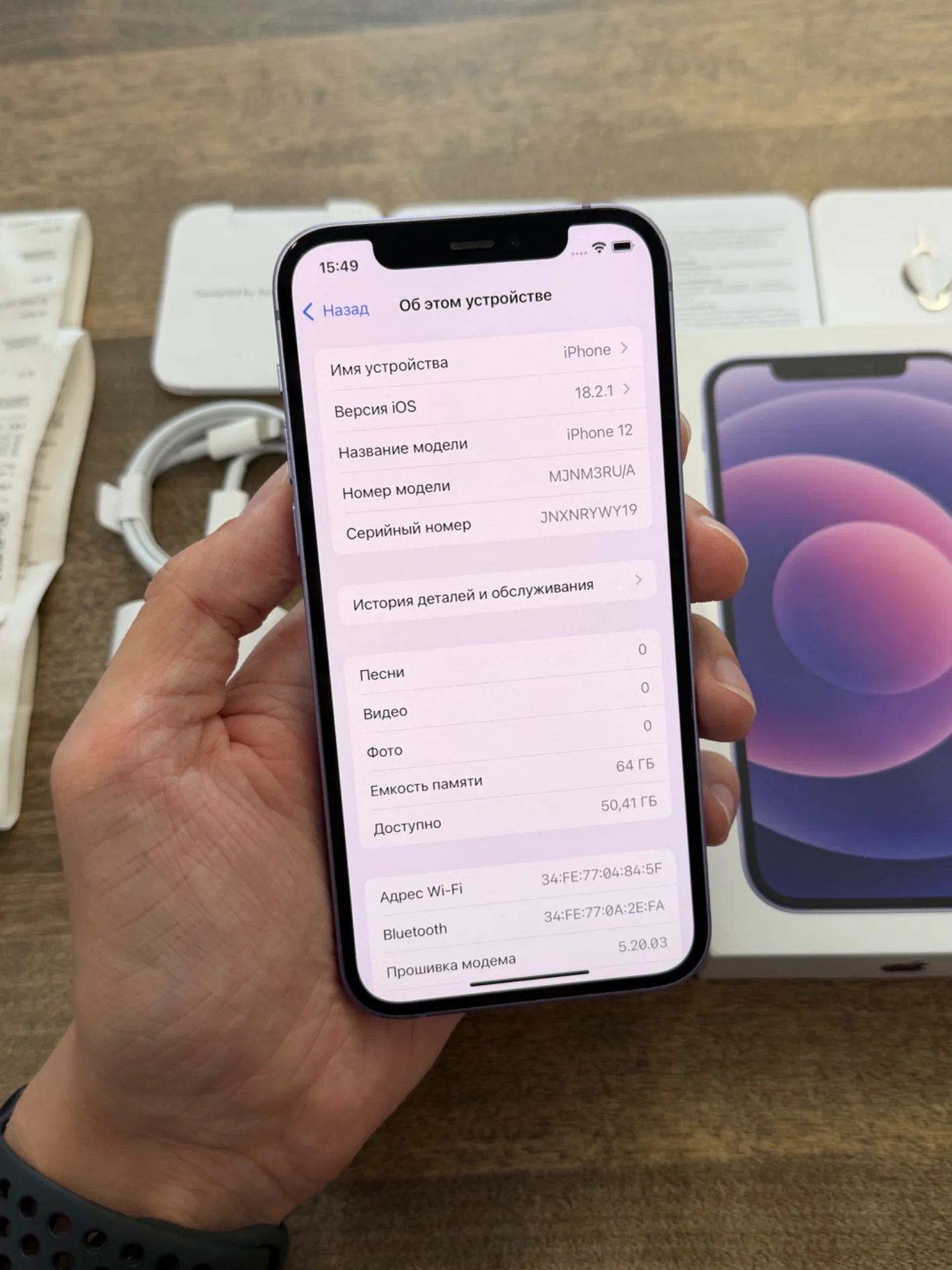 iPhone 12 Purple 64GB