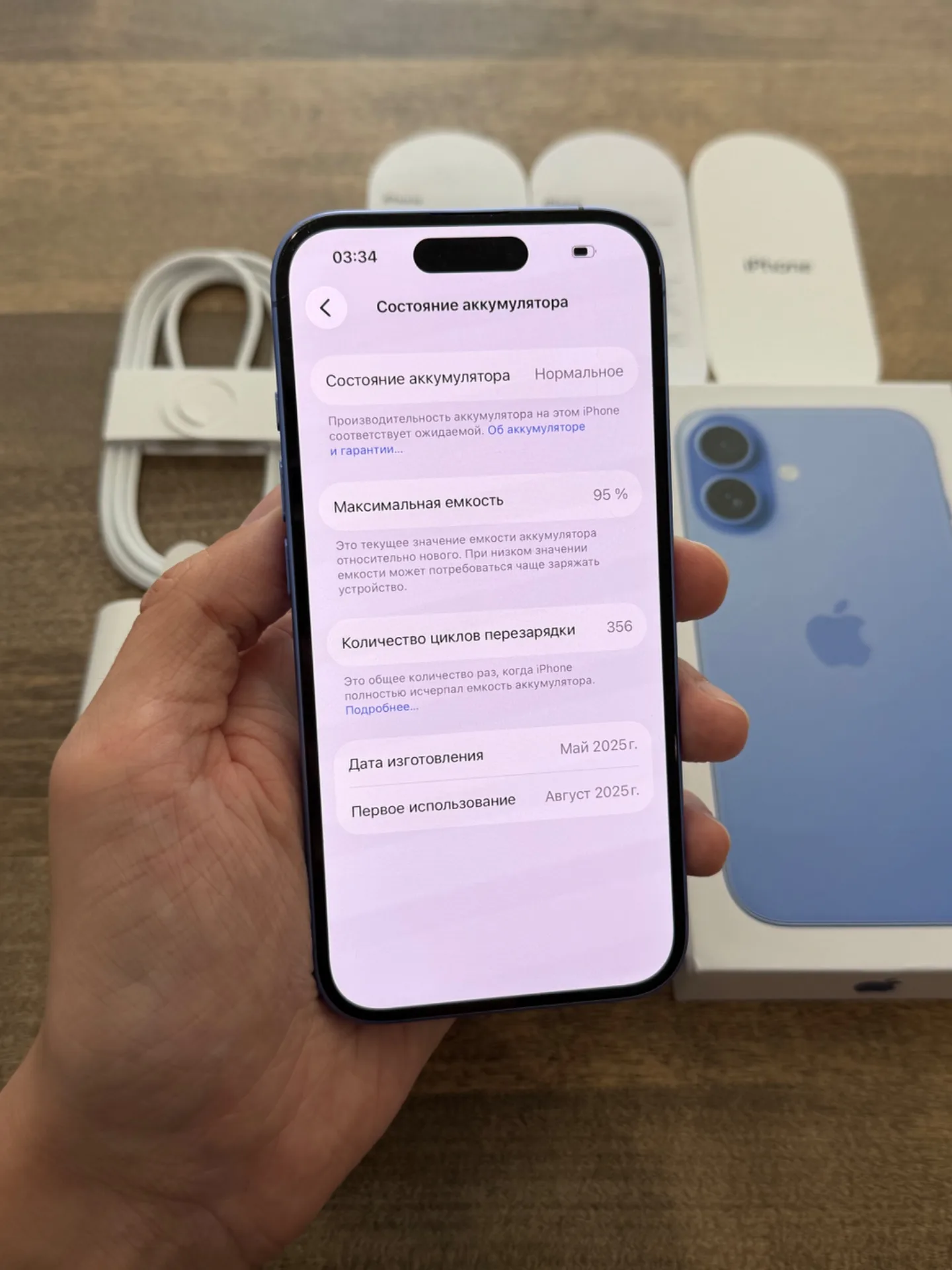 iPhone 16 Ultramarine 128GB