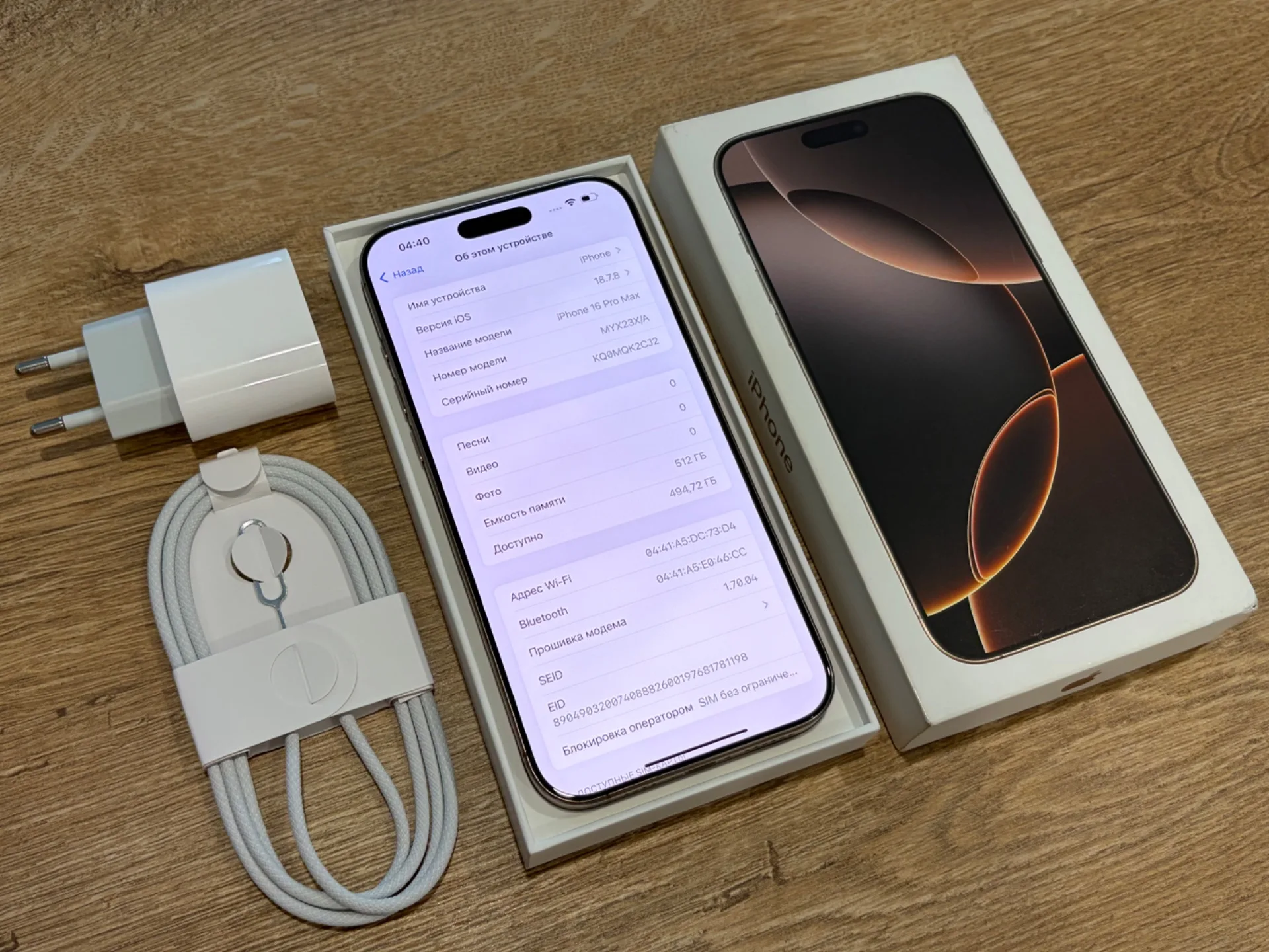 iPhone 16 Pro Max 512gb Desert Titanium