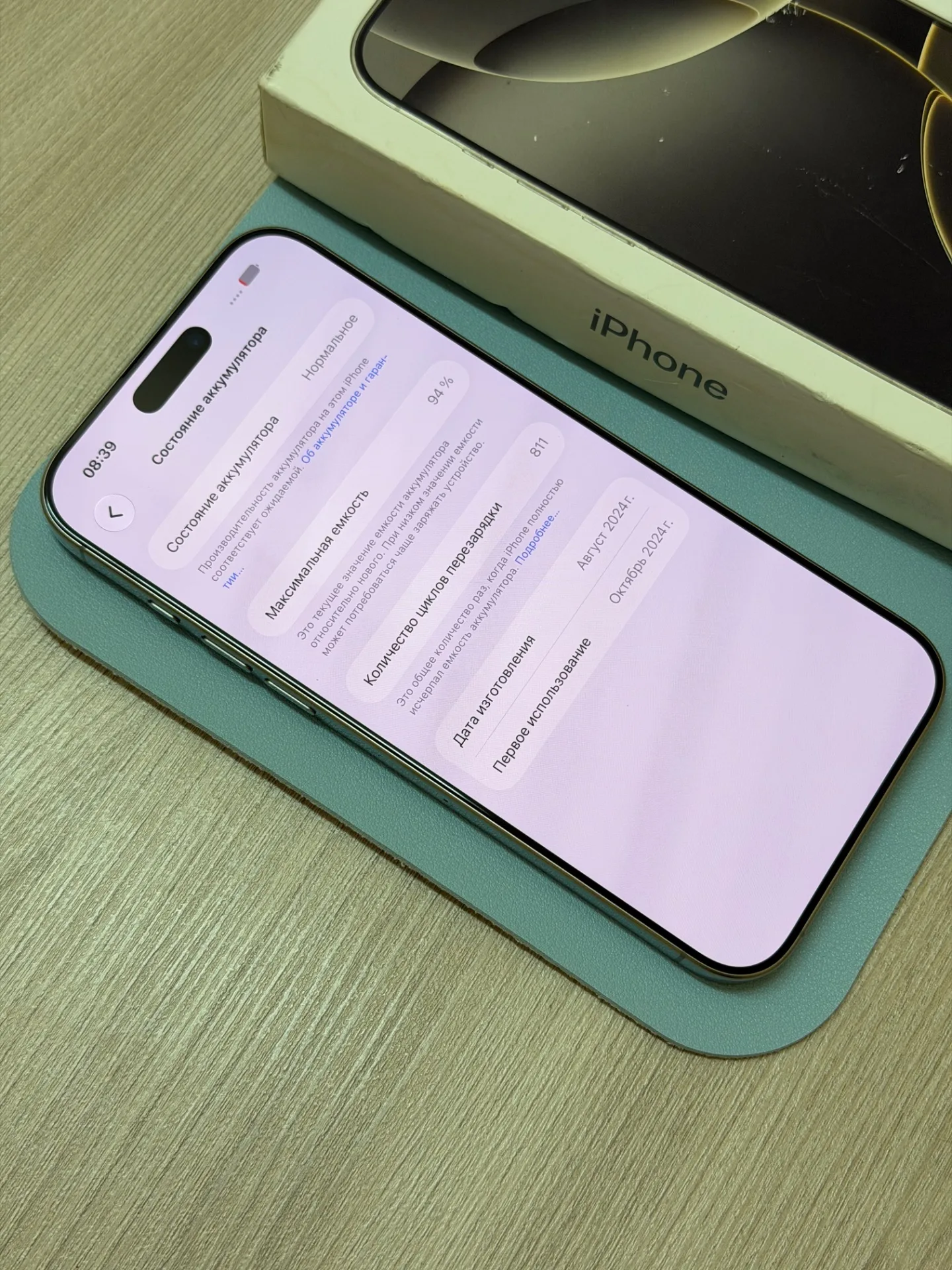 iPhone 16 Pro Max 256 Натуральный Титан.