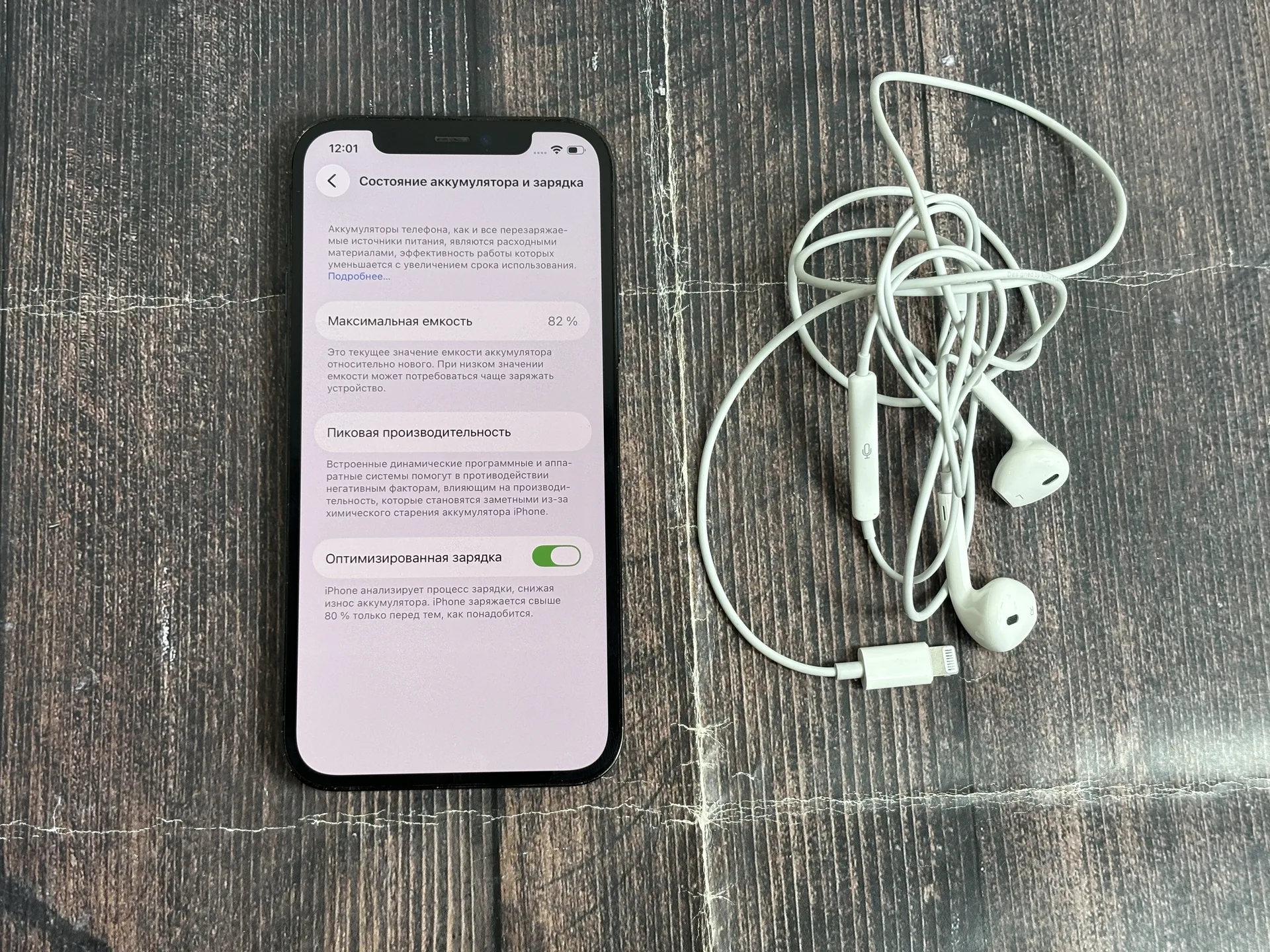 iPhone 12 Pro 256gb + EarPods