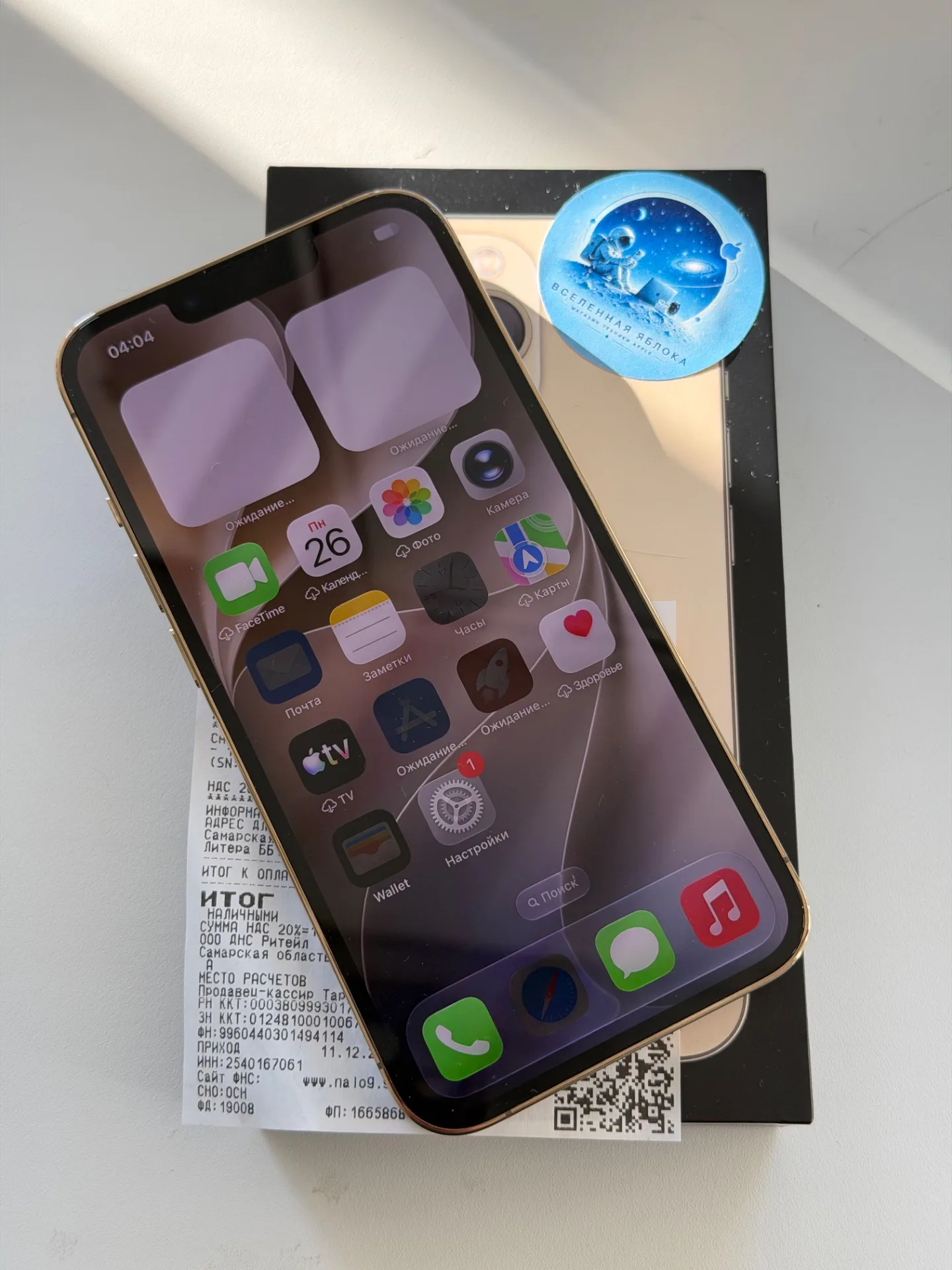 iPhone 13 Pro 128 Золотой.