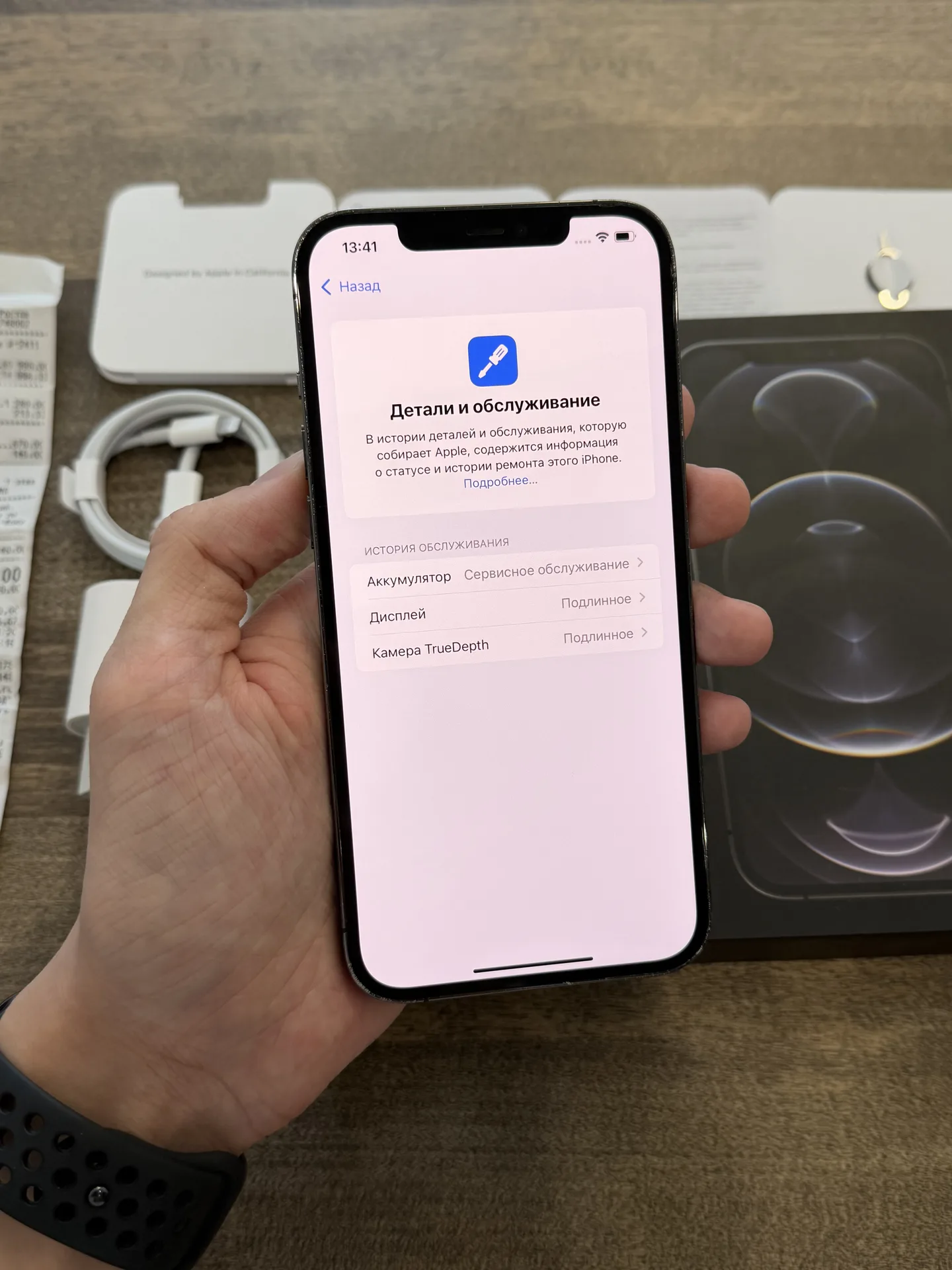 iPhone 12 Pro Max 256GB