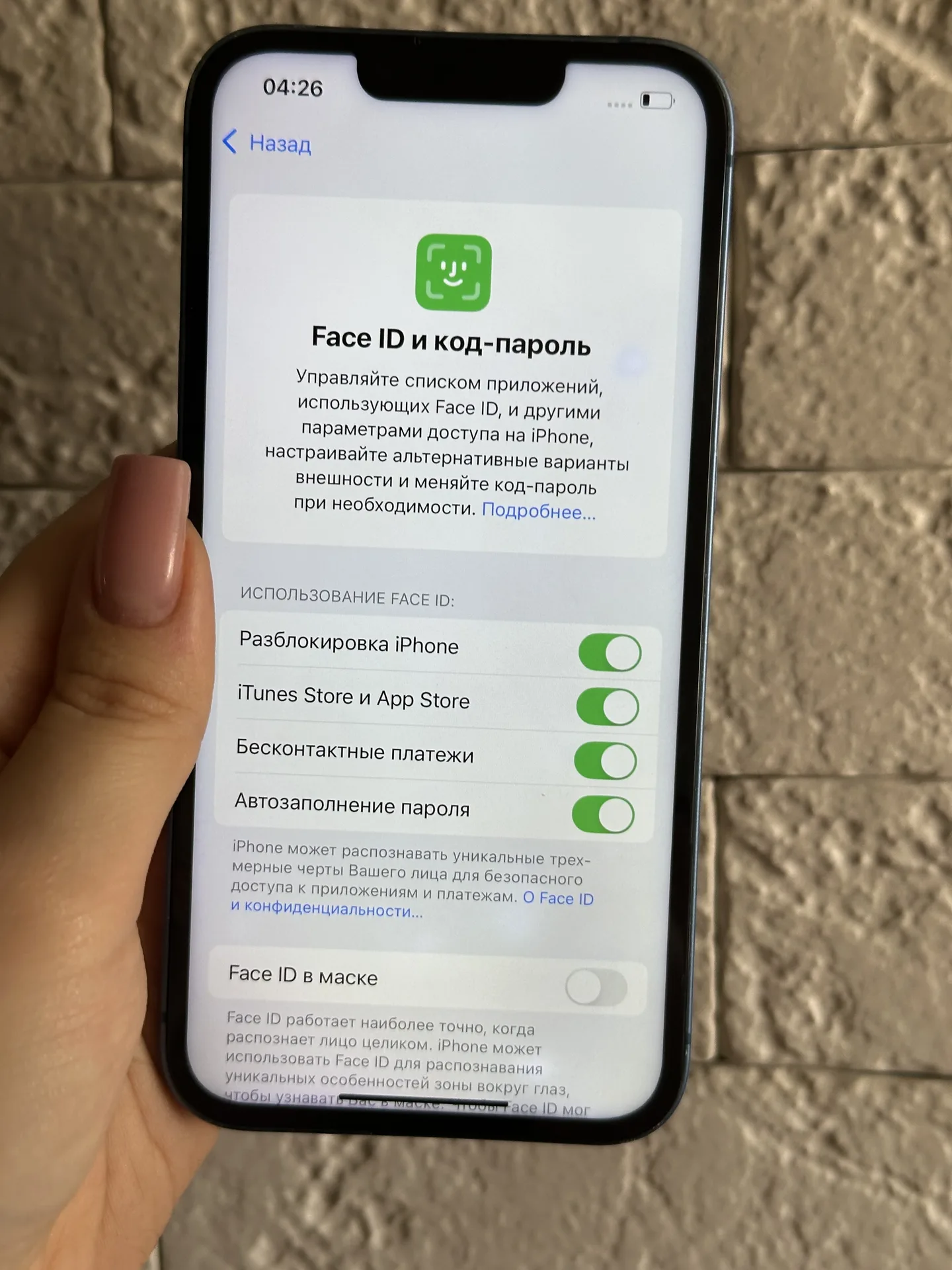 iPhone 13 128gb Blue