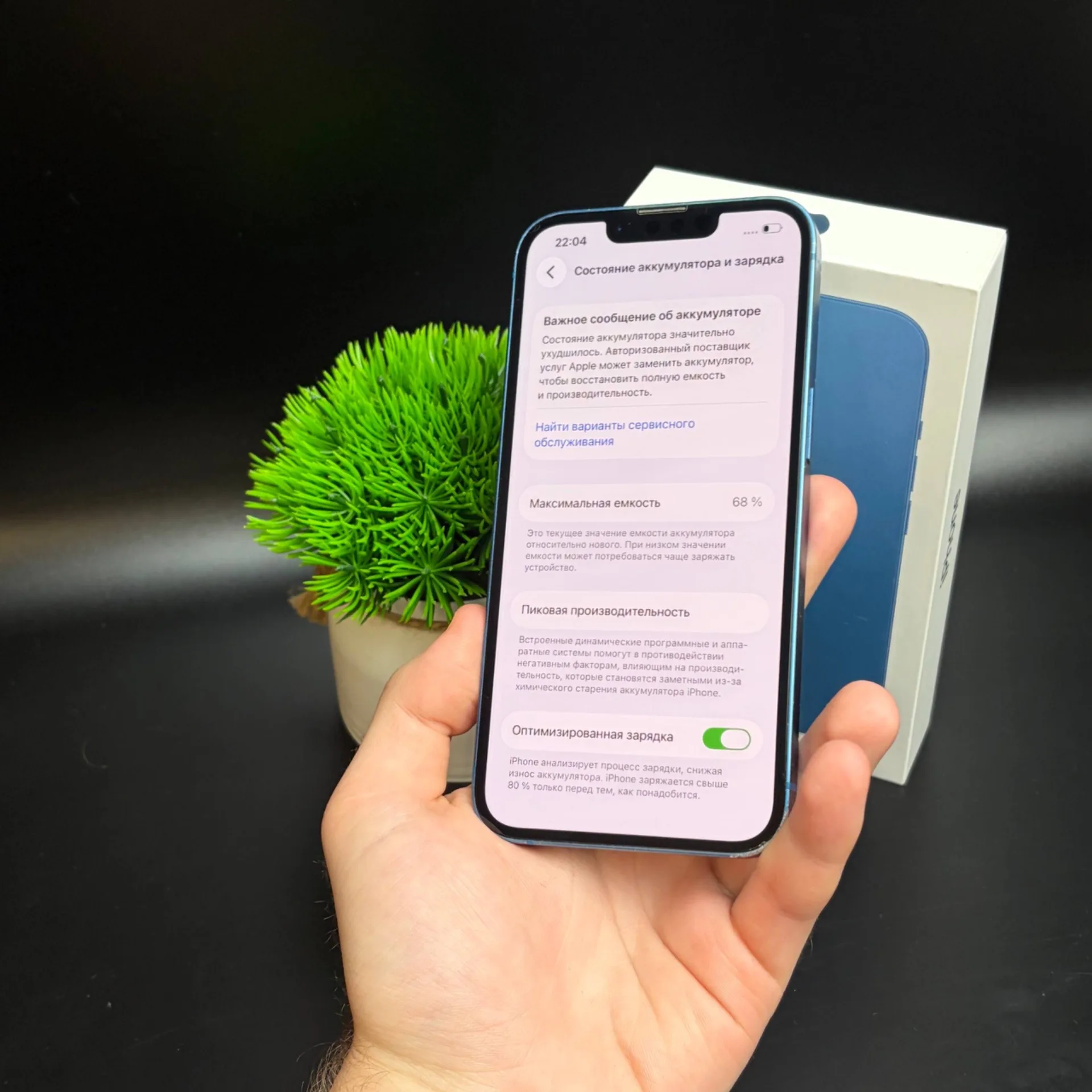 iPhone 13 128gb