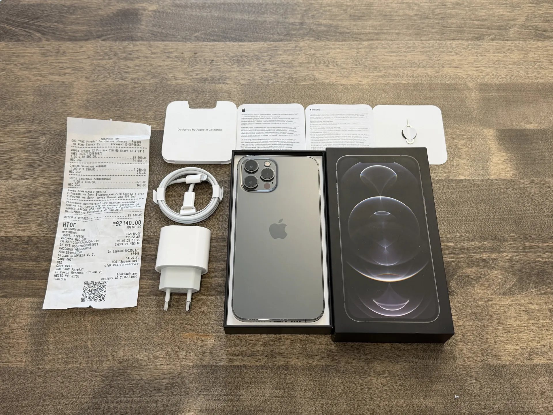 iPhone 12 Pro Max 256GB