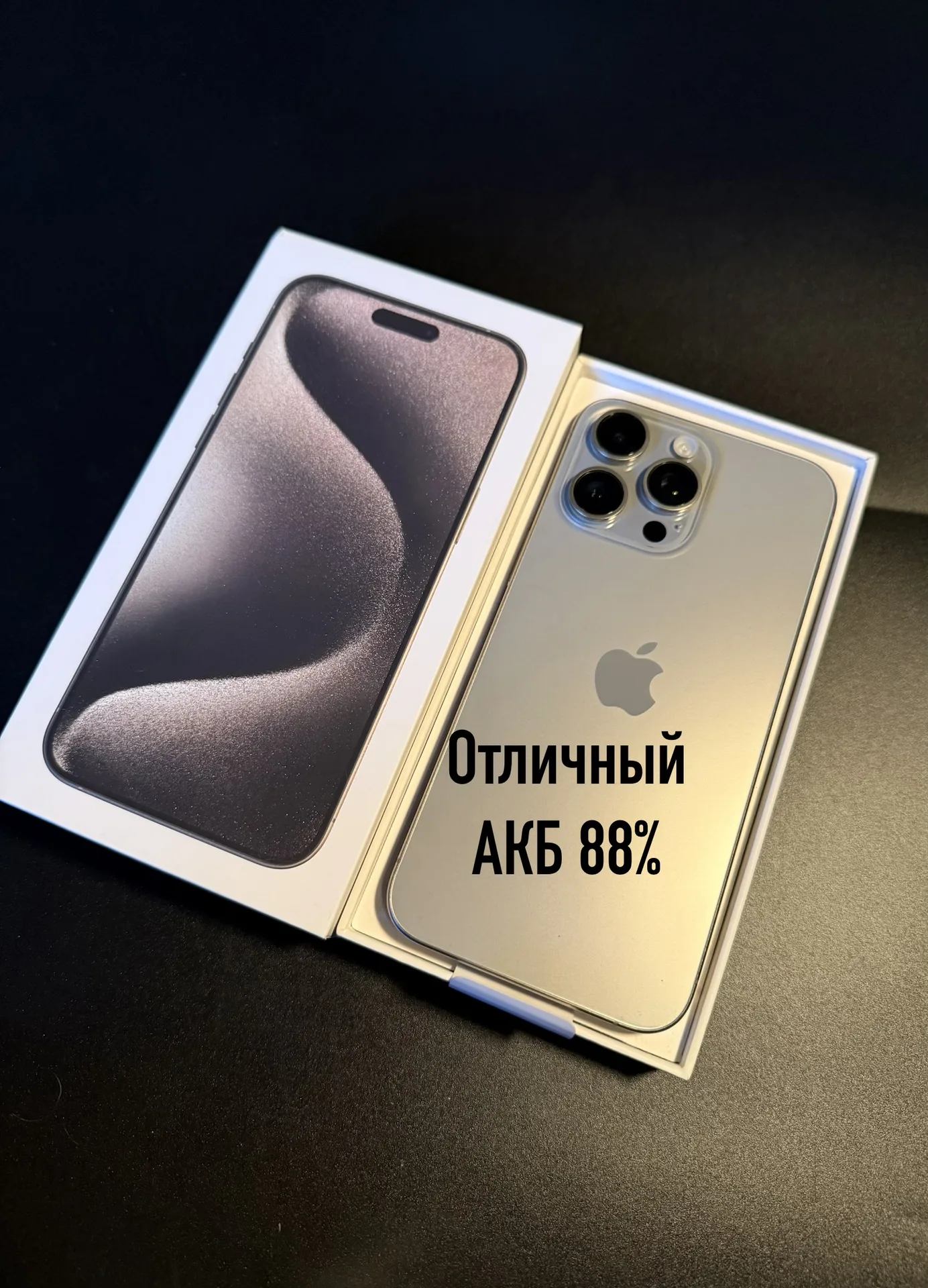 iPhone 15 Pro Max 256gb