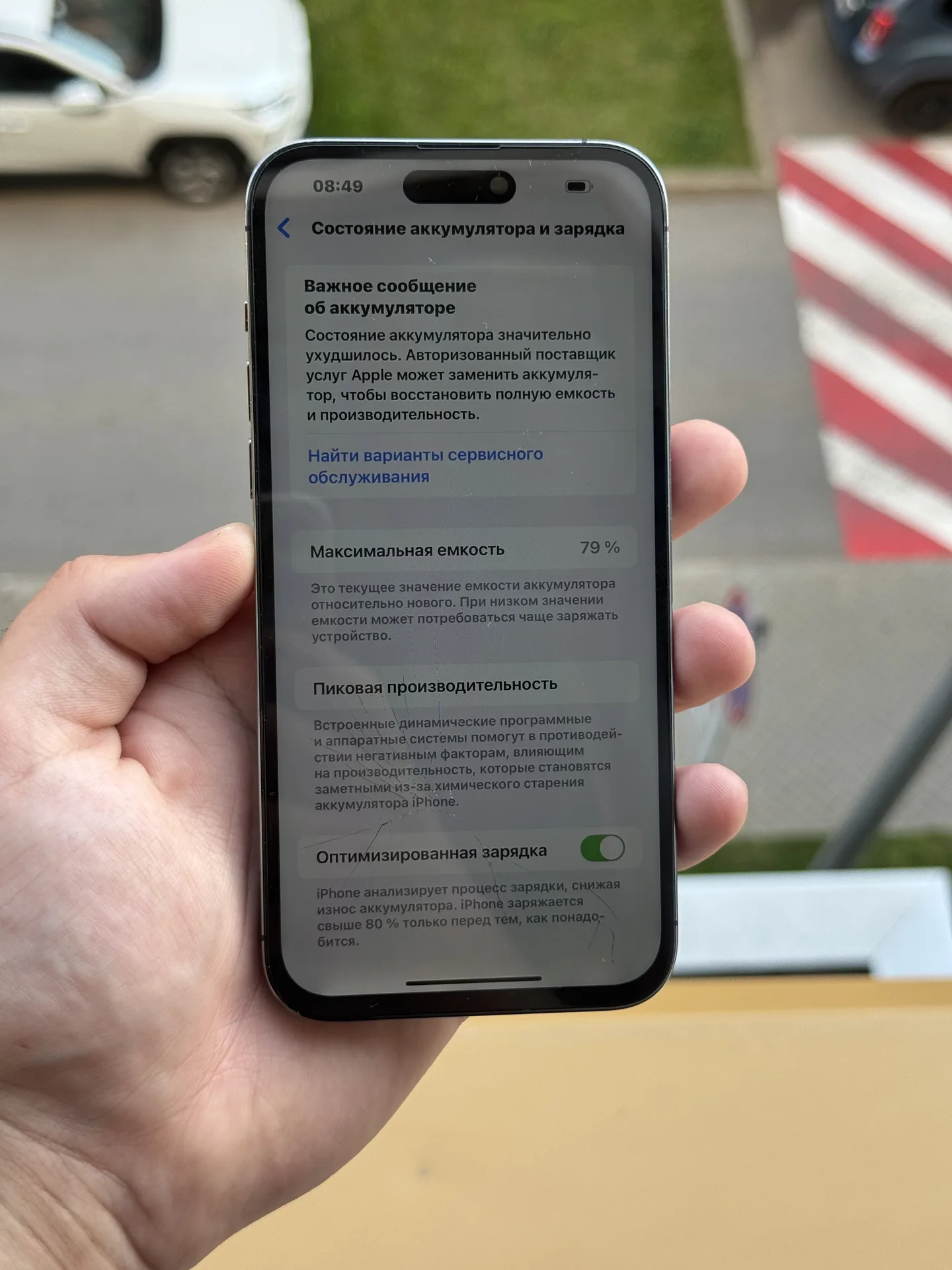 iPhone 14 Pro Max 512gb