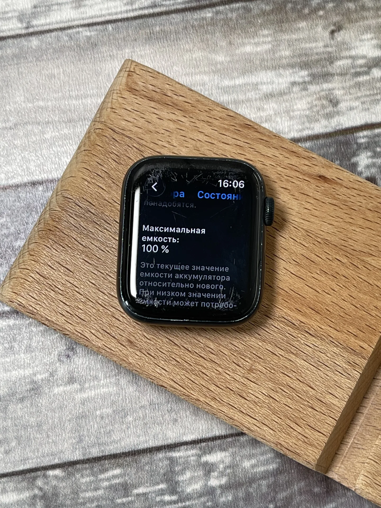 Apple Watch SE 2 44 mm
