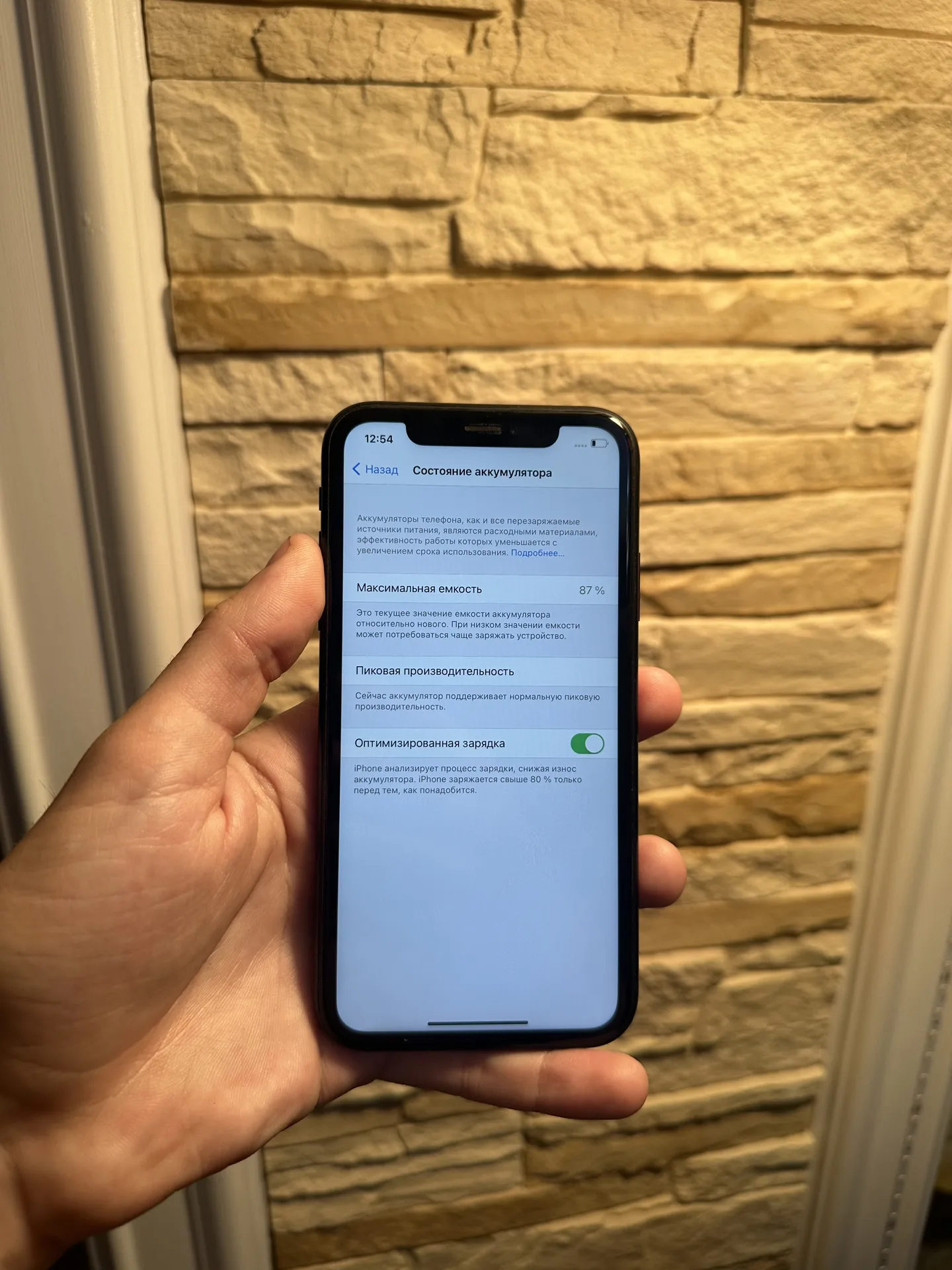 iPhone XR 64gb