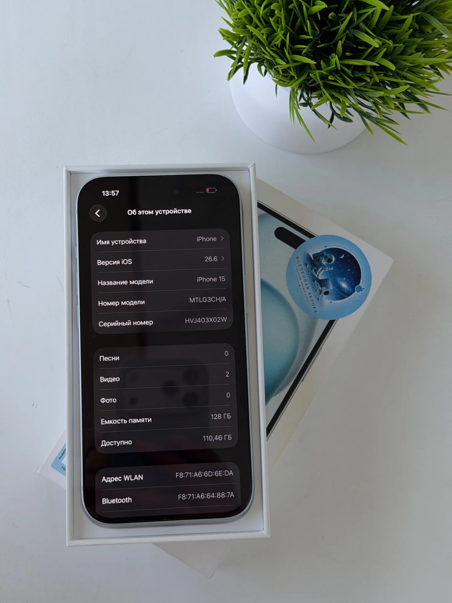iPhone 15 128 голубой.