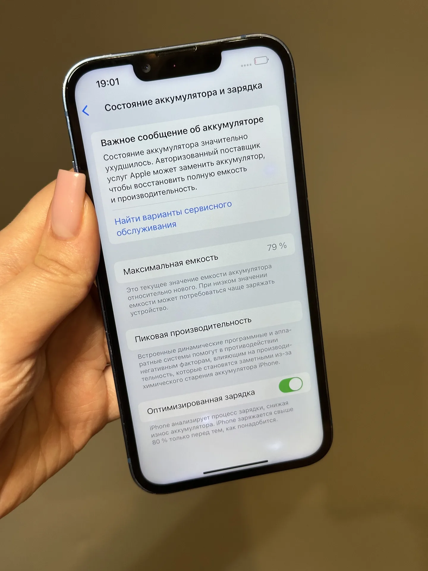 iPhone 13 128gb Blue