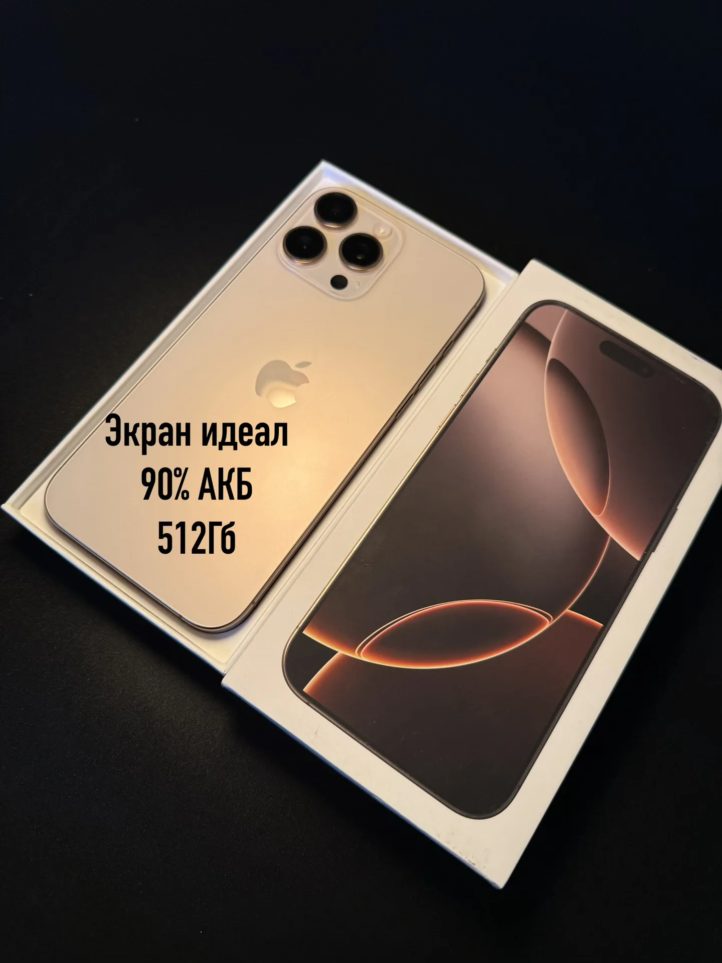 iPhone 16 Pro Max 512gb