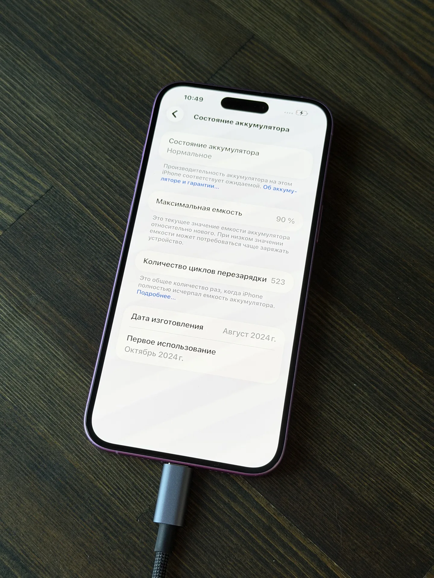 iPhone 16 plus, 128gb