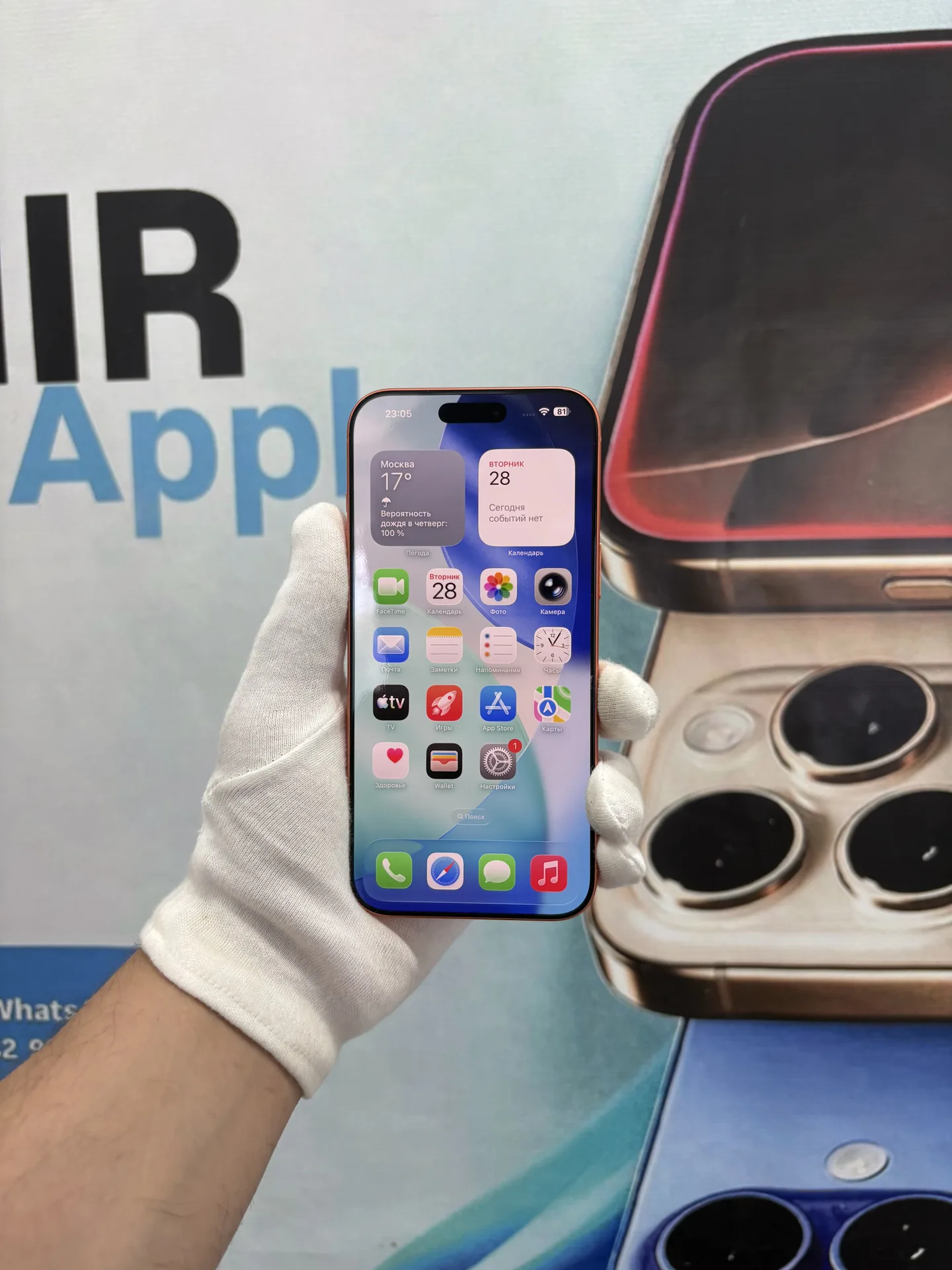 iPhone 17 Pro max 256 Cosmic Orange