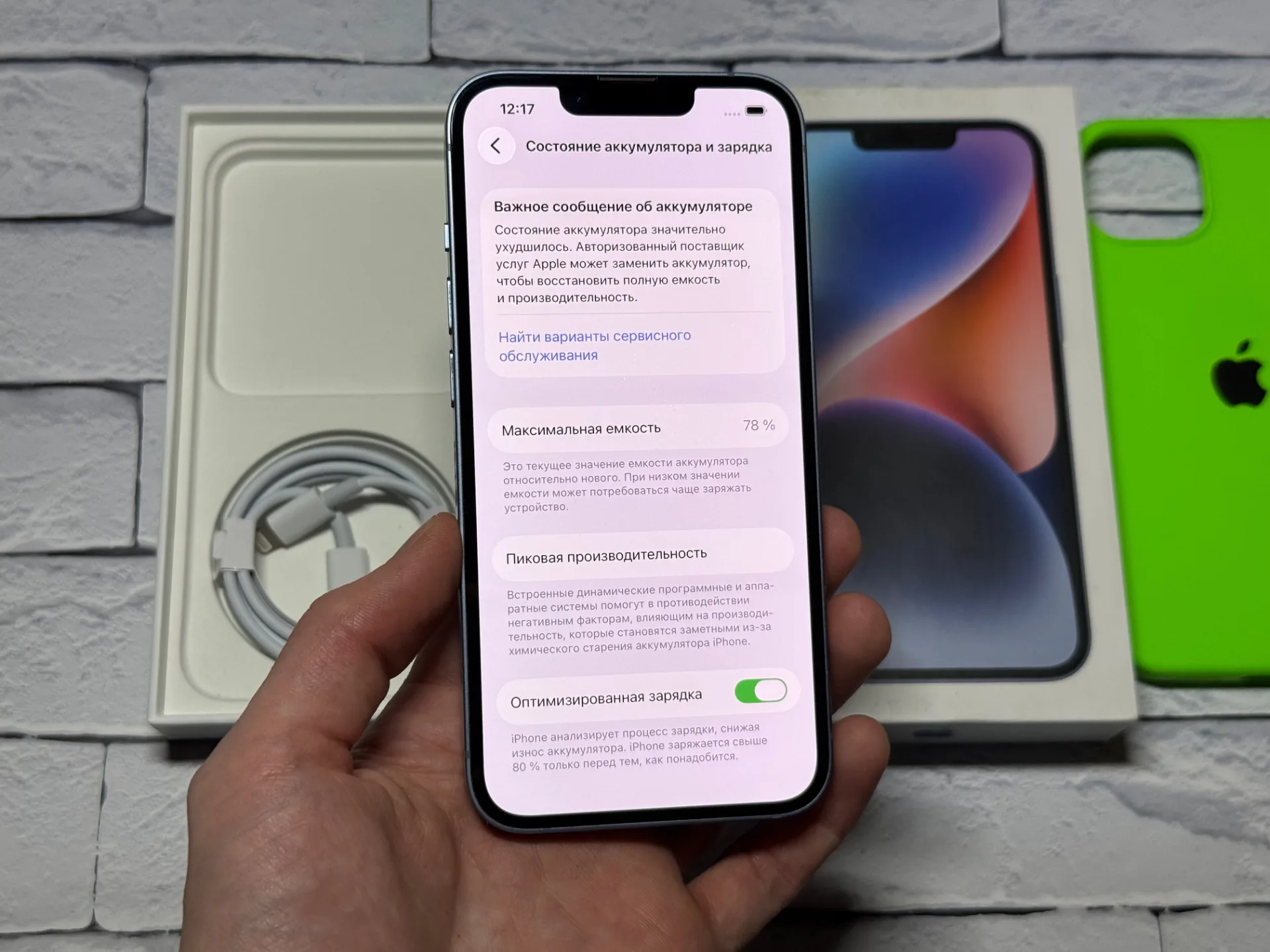 iPhone 14 128gb Blue