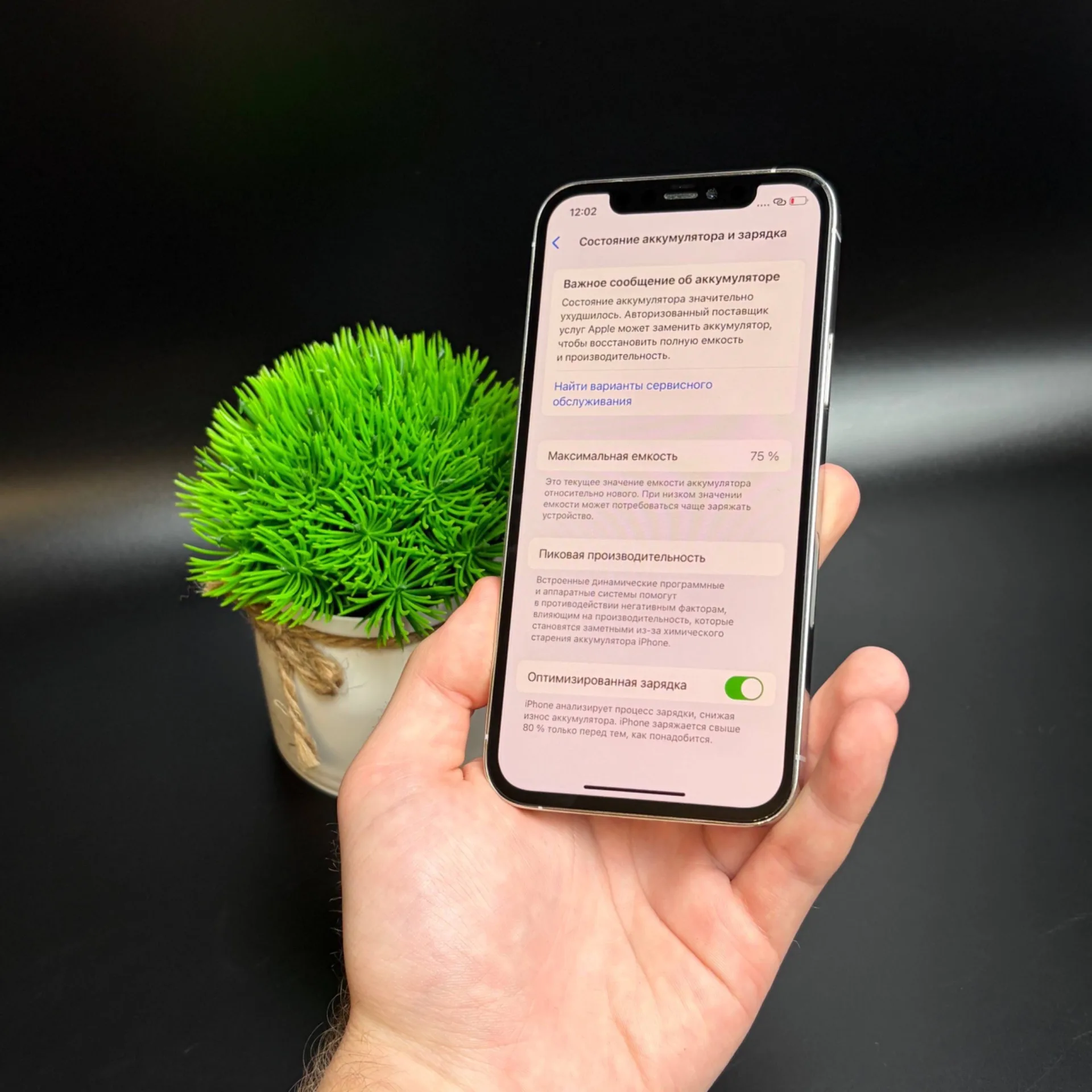 iPhone 12 Pro 128gb RFB