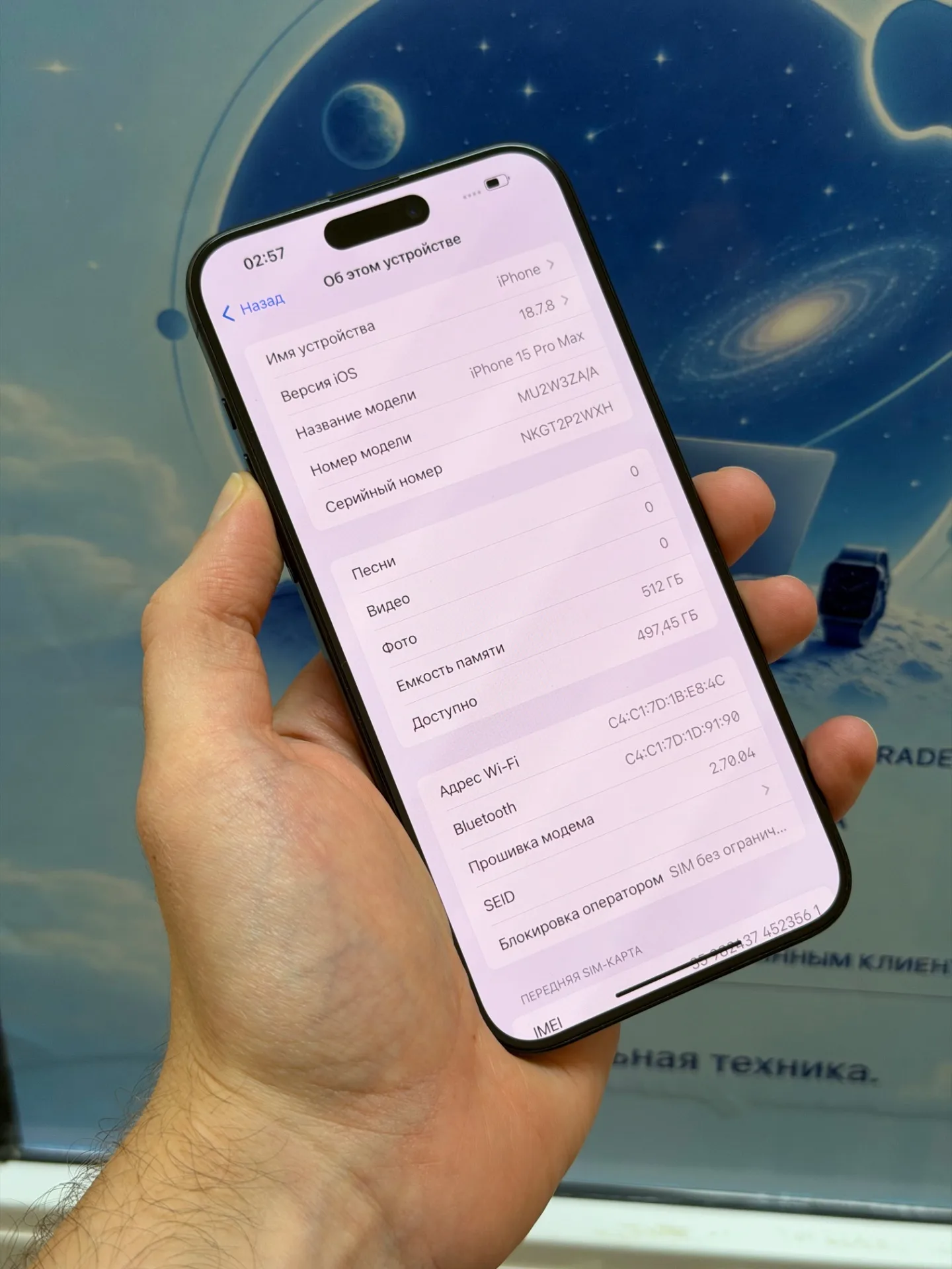 iPhone 15 Pro Max 512 гб Синий.