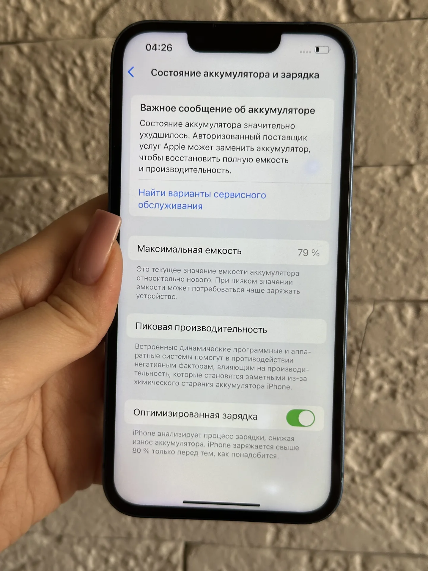 iPhone 13 128gb Blue