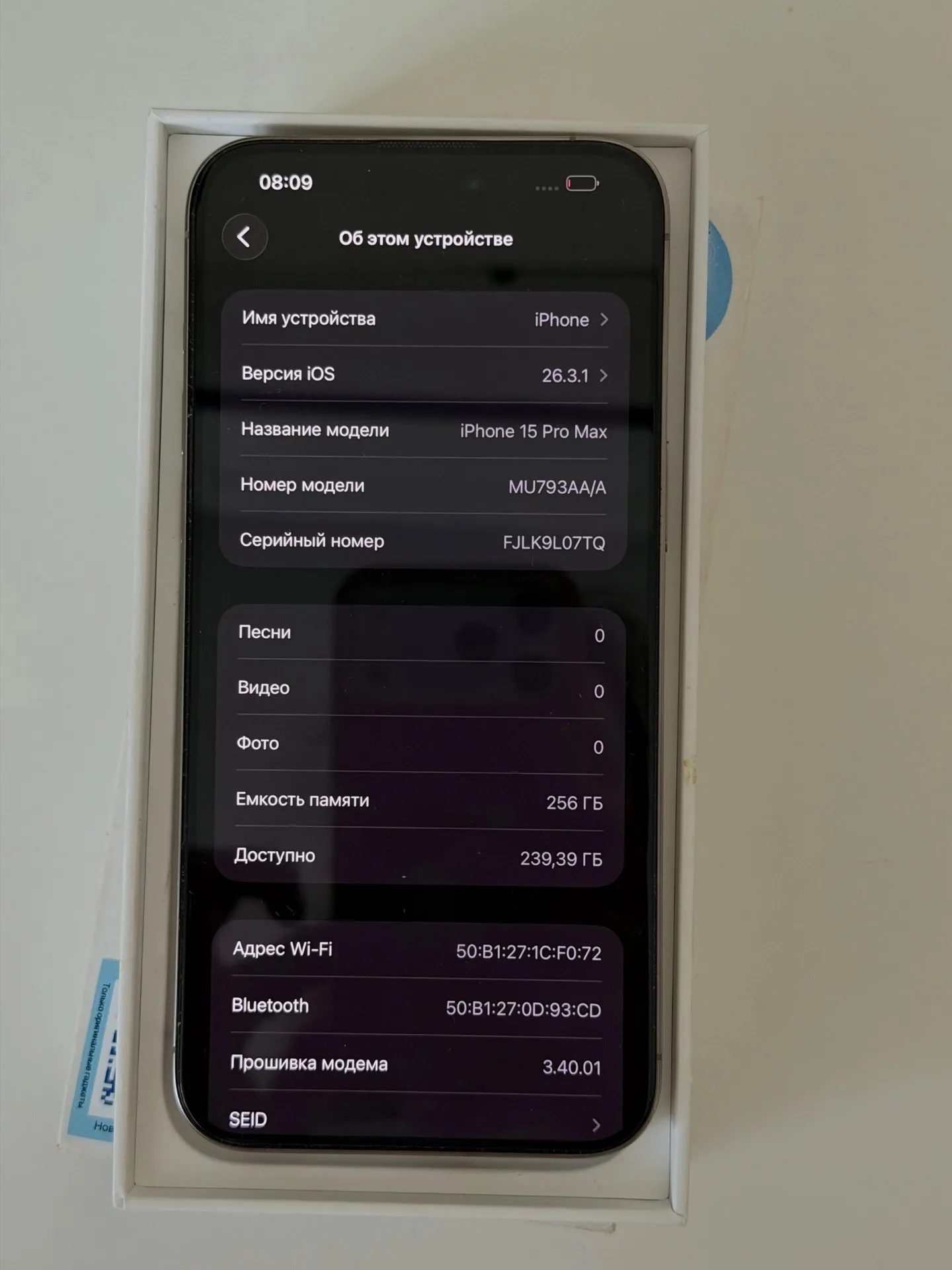 iPhone 15 Pro Max 256 Натуральный Титан