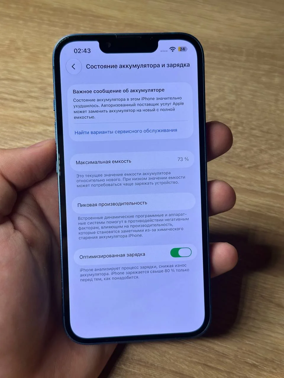 iPhone 13 128gb